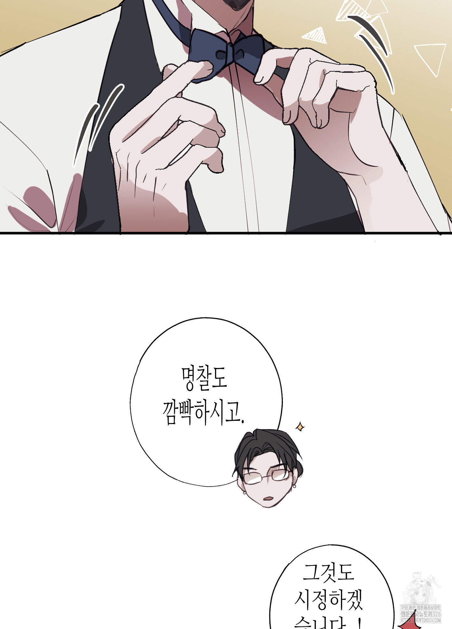 줄다리기의 법칙 1화 40