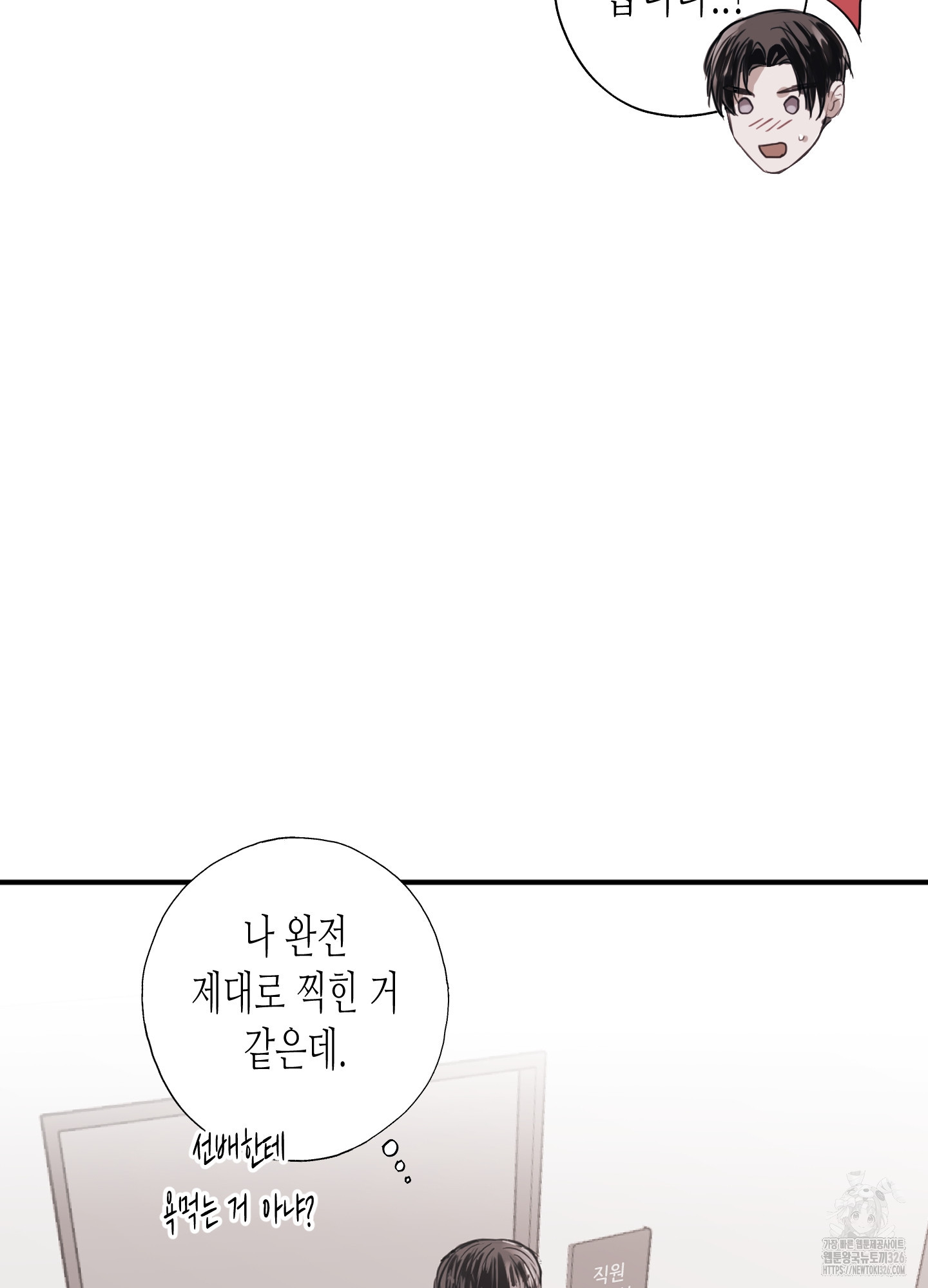 줄다리기의 법칙 1화 41