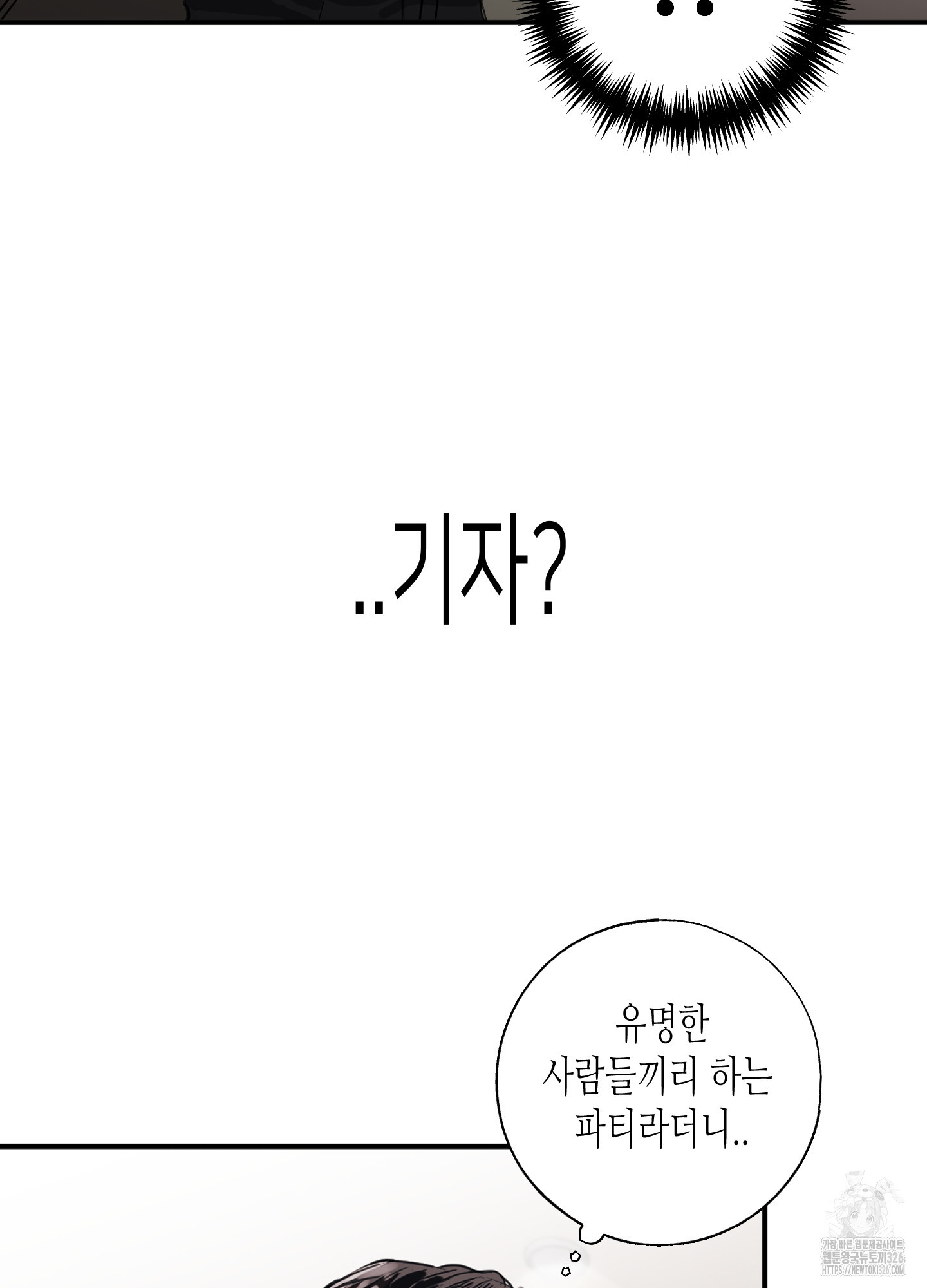 줄다리기의 법칙 1화 45