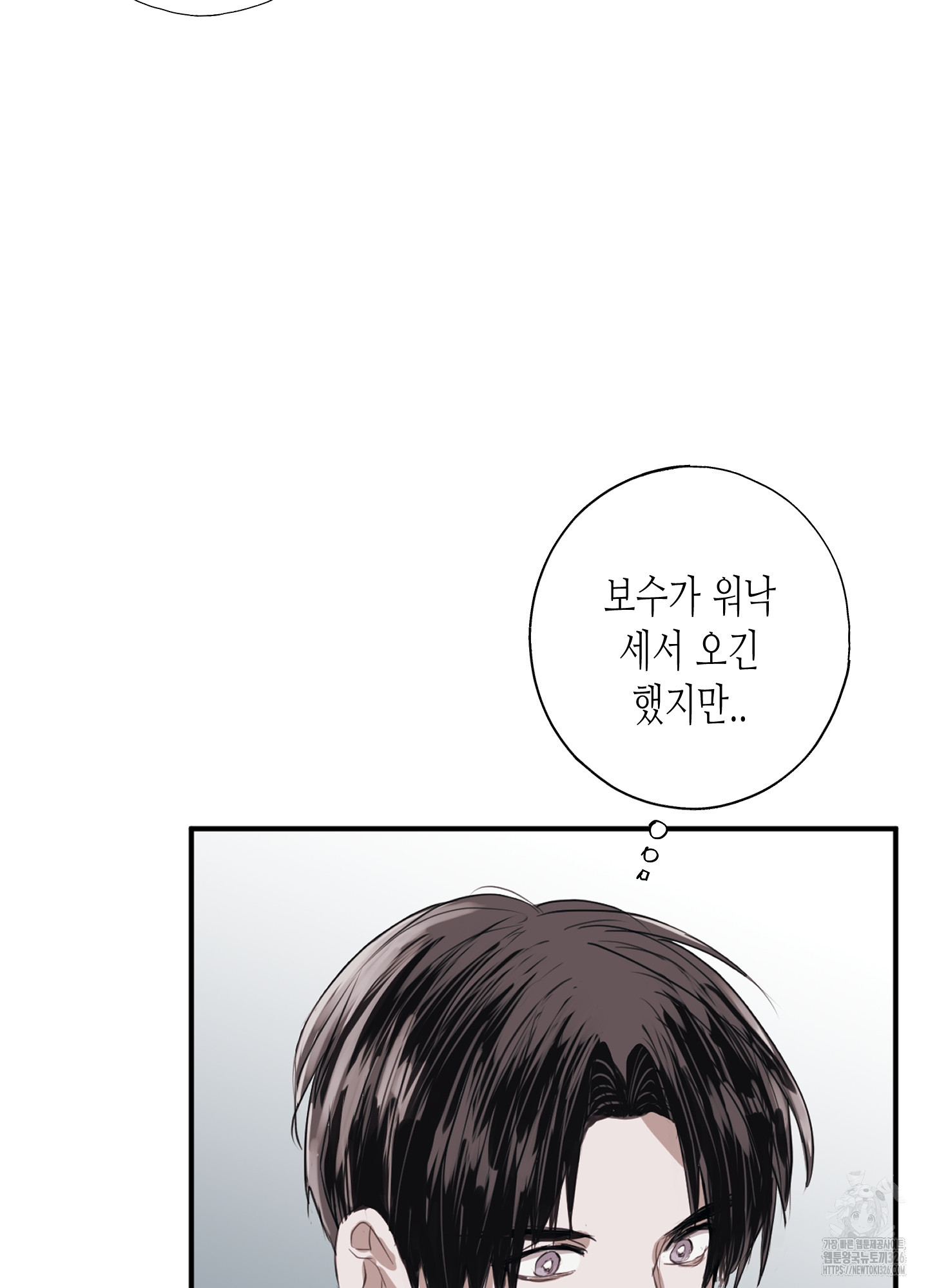 줄다리기의 법칙 1화 47