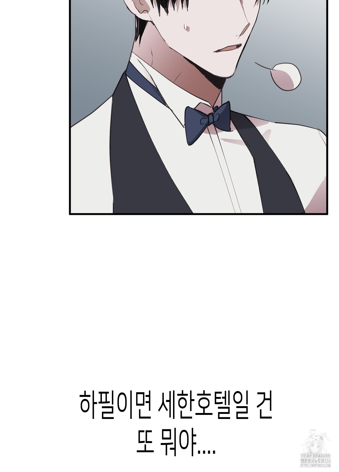 줄다리기의 법칙 1화 48