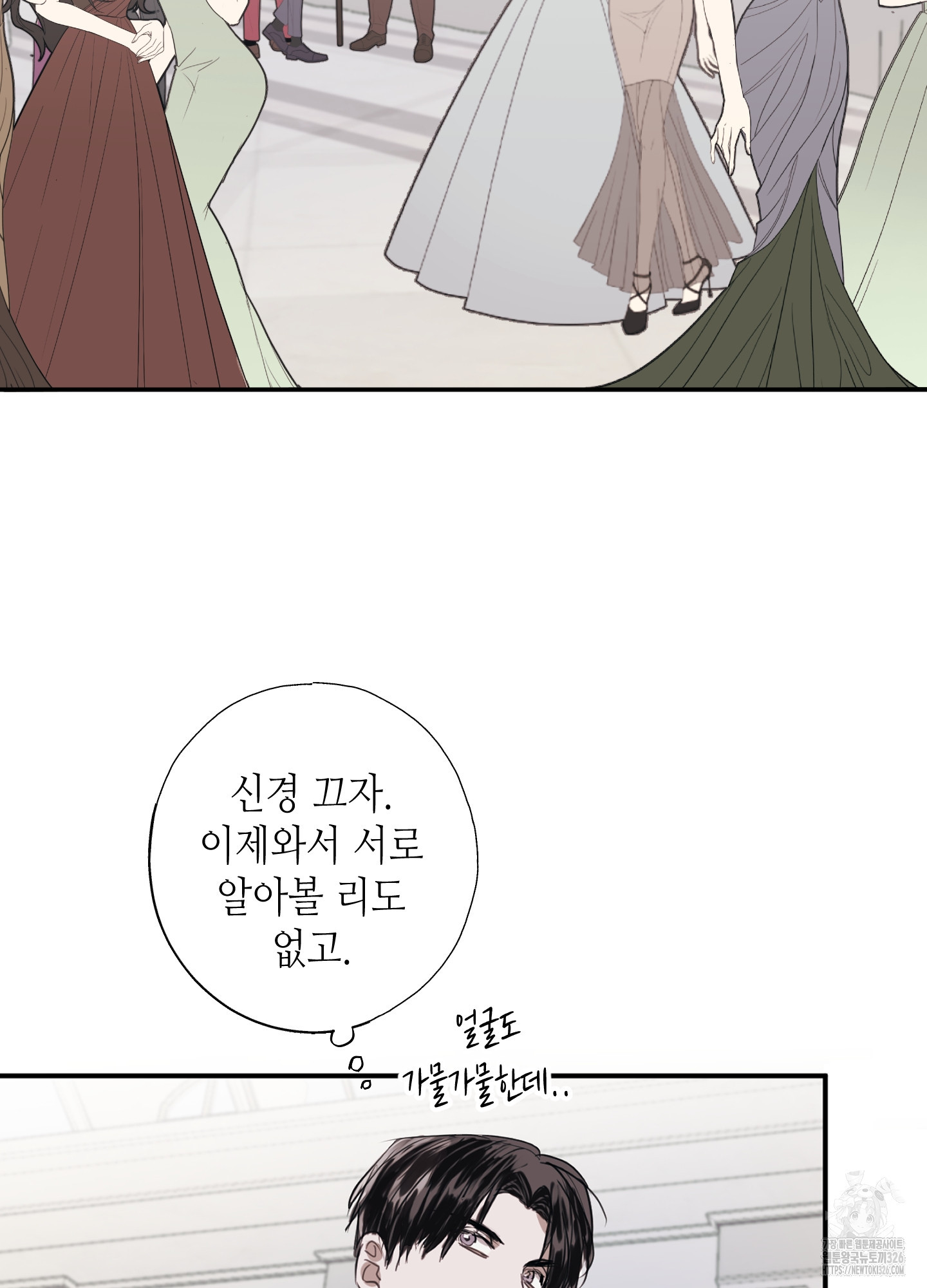 줄다리기의 법칙 1화 53