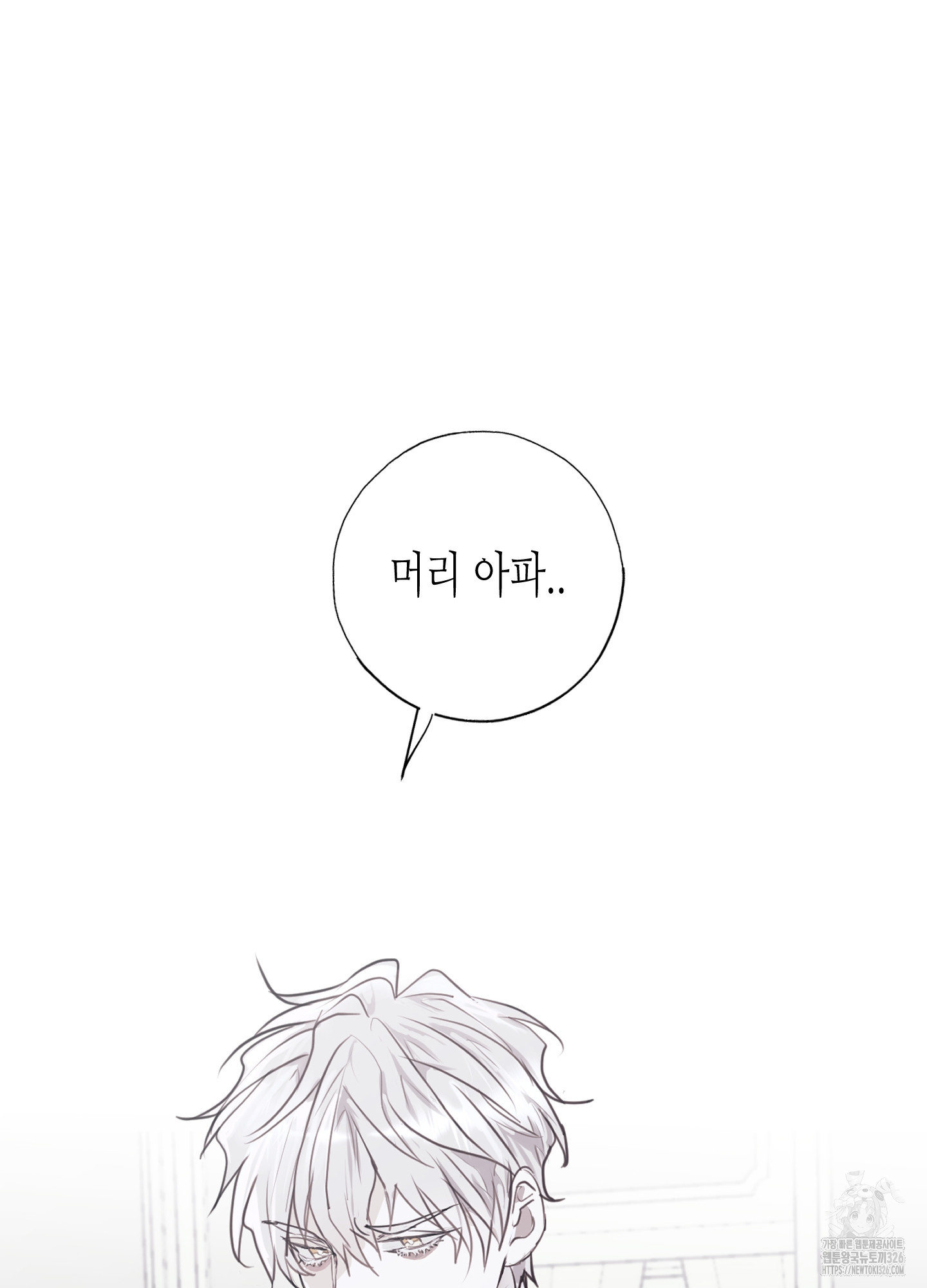 줄다리기의 법칙 1화 56