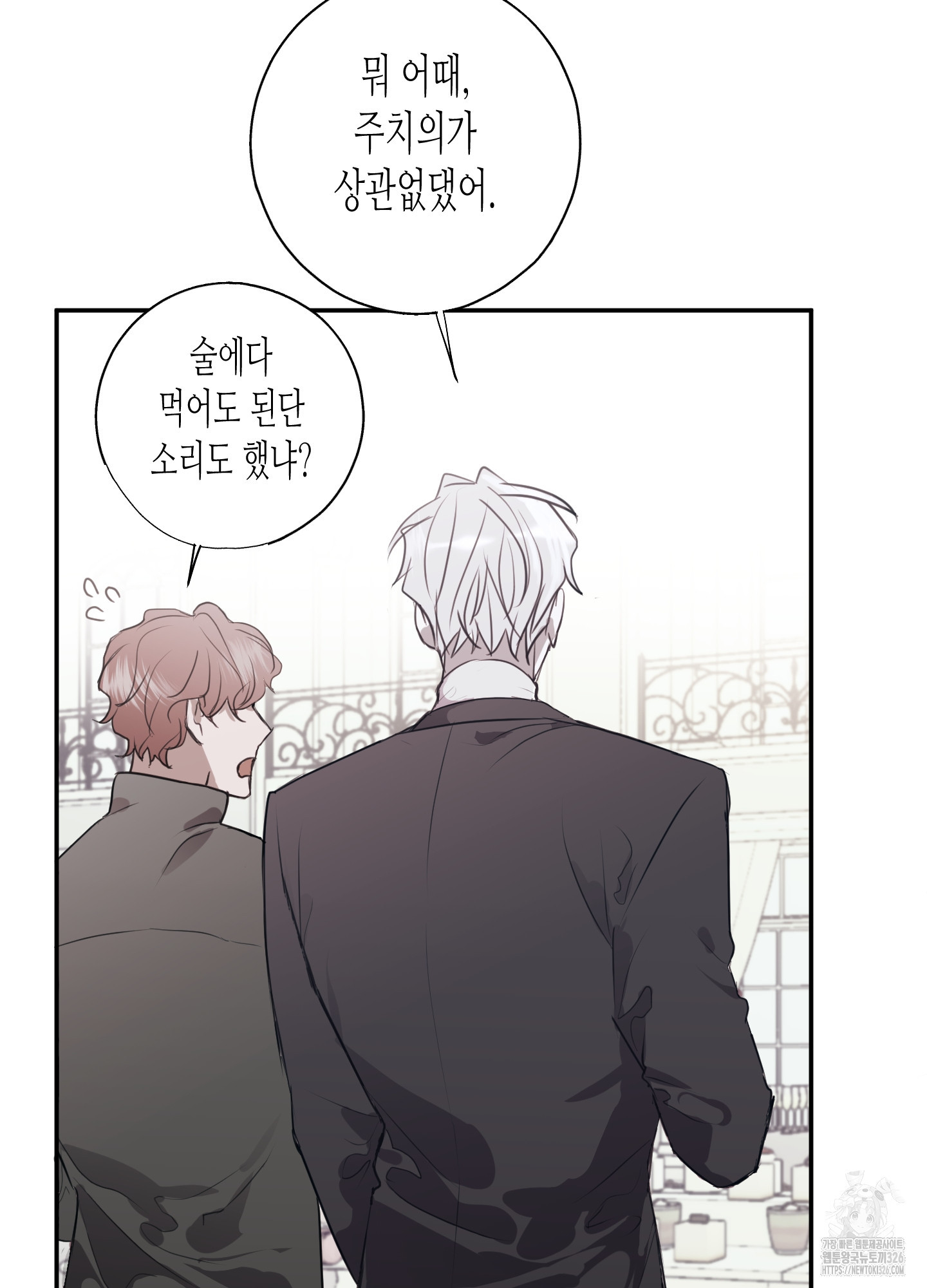 줄다리기의 법칙 1화 60