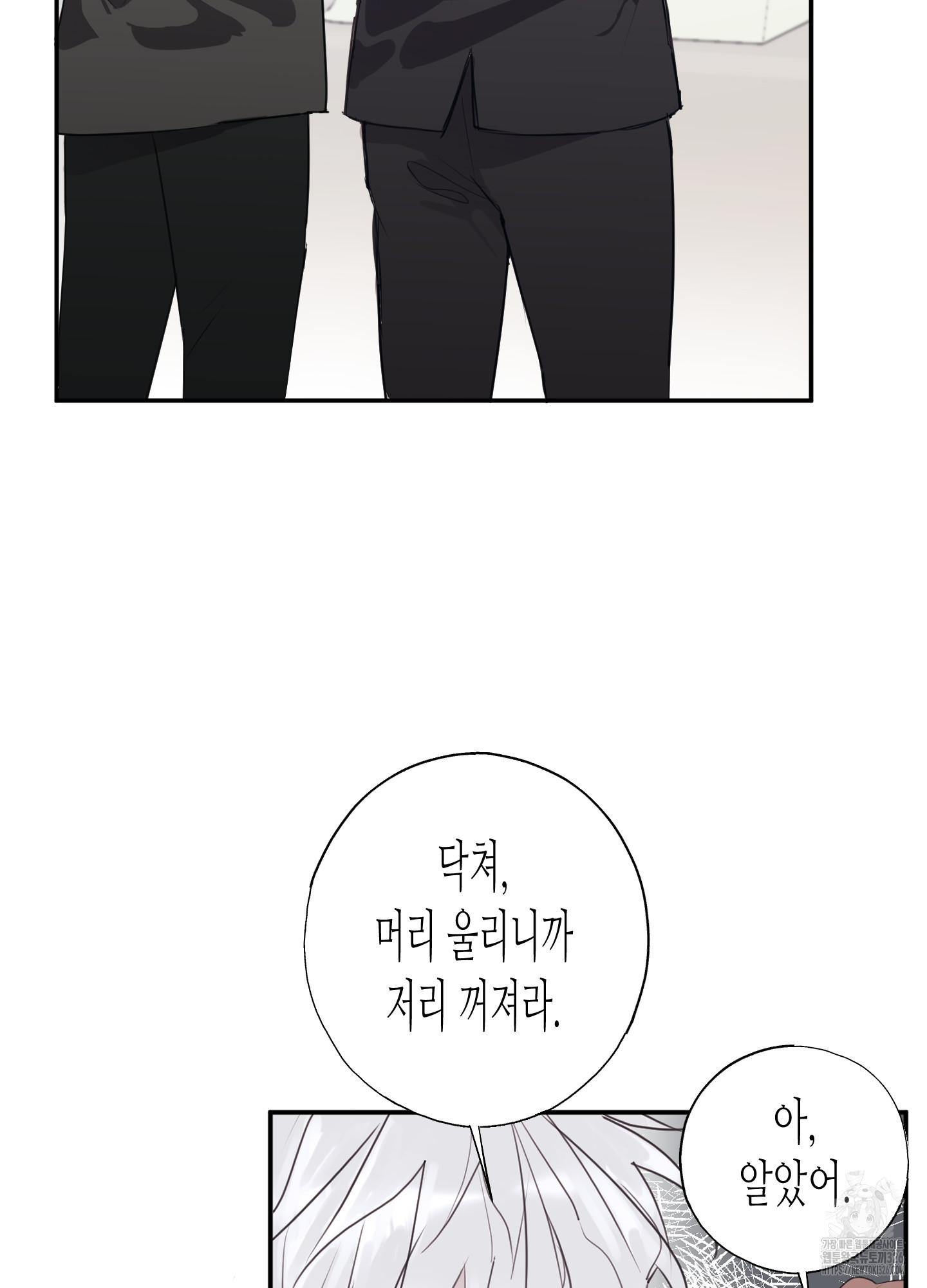 줄다리기의 법칙 1화 61