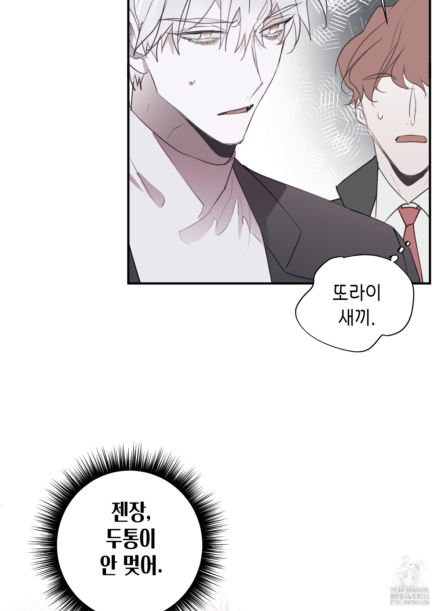 줄다리기의 법칙 1화 62