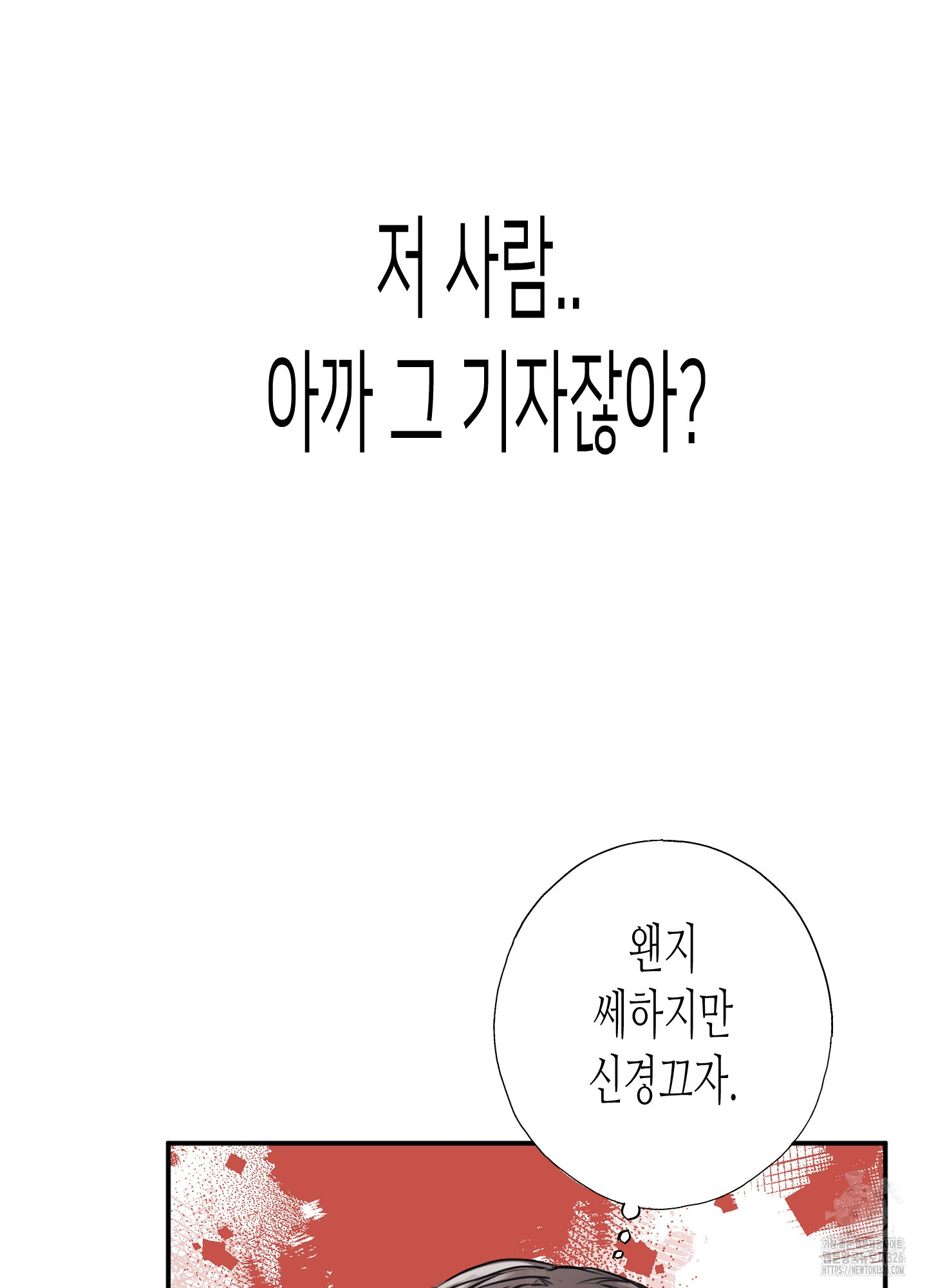 줄다리기의 법칙 1화 72