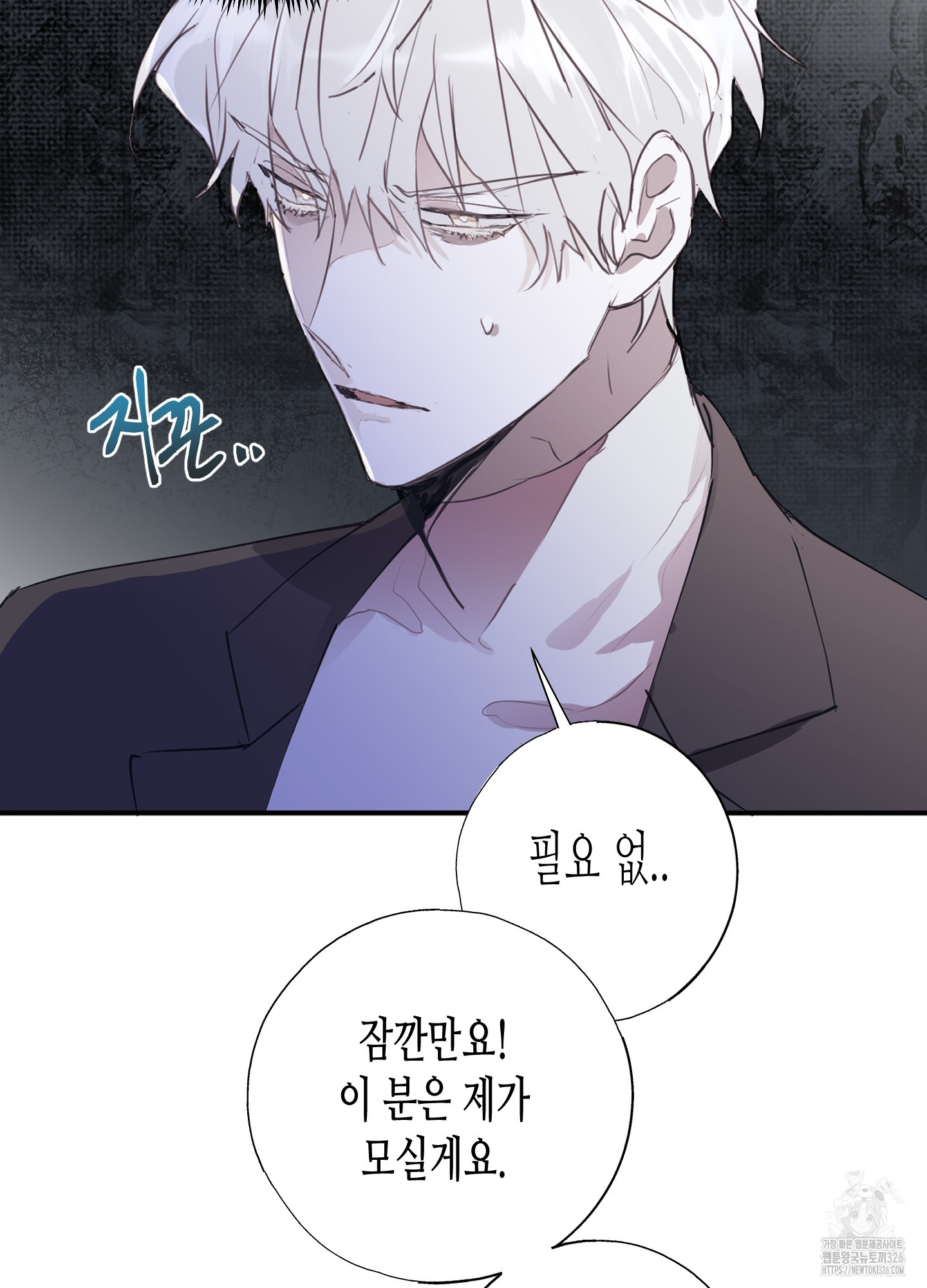 줄다리기의 법칙 1화 76