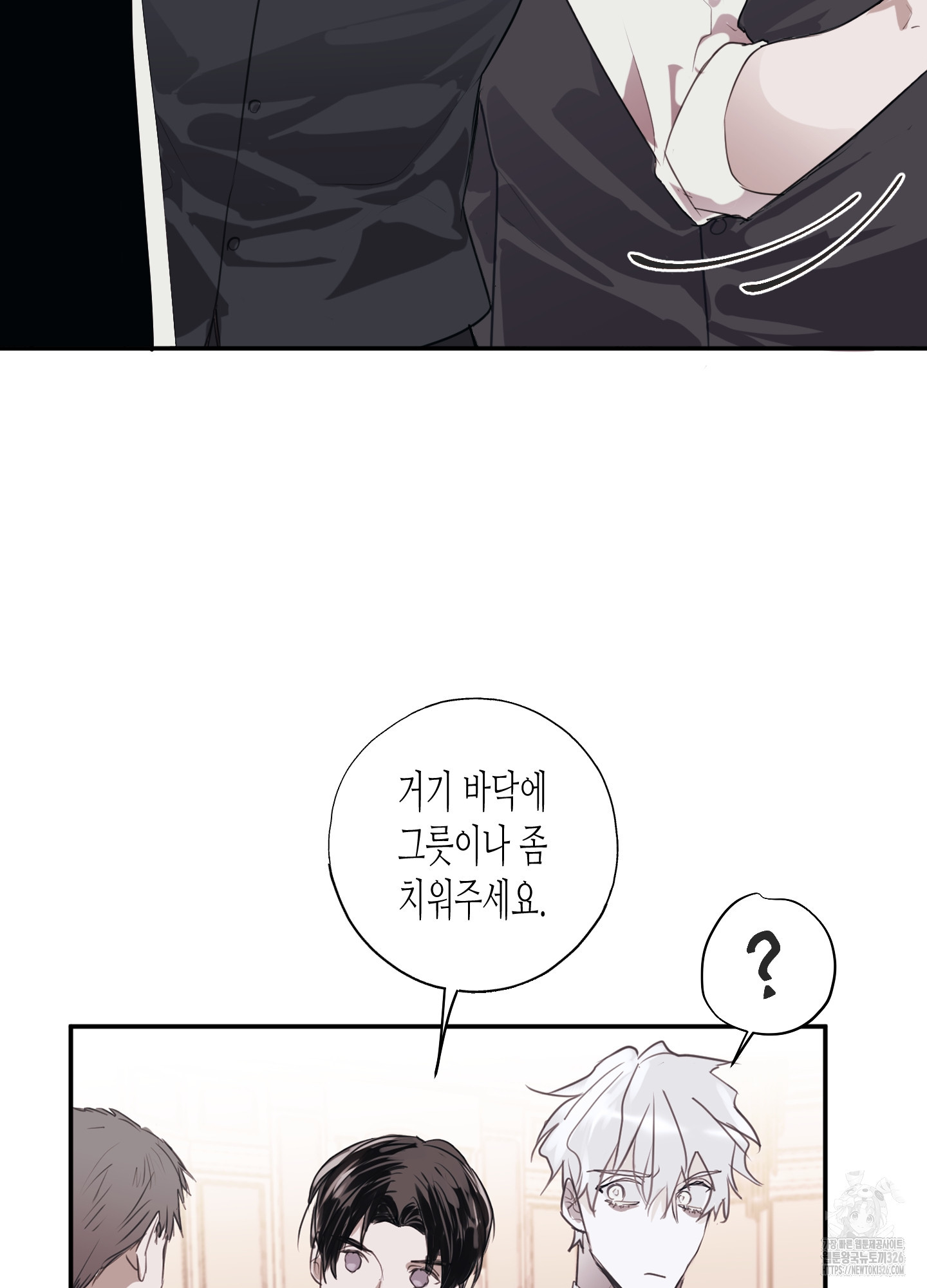 줄다리기의 법칙 1화 78