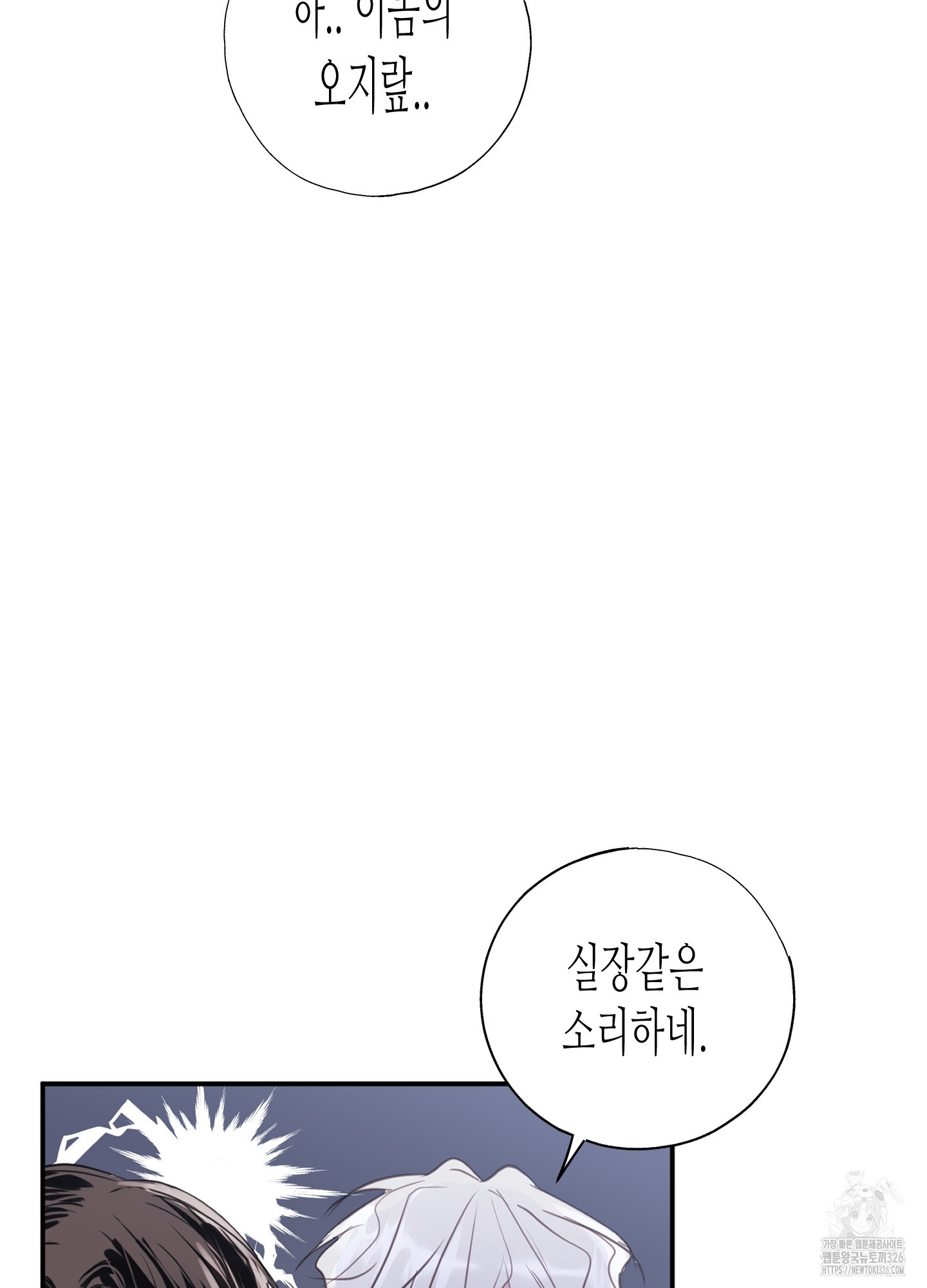 줄다리기의 법칙 1화 80