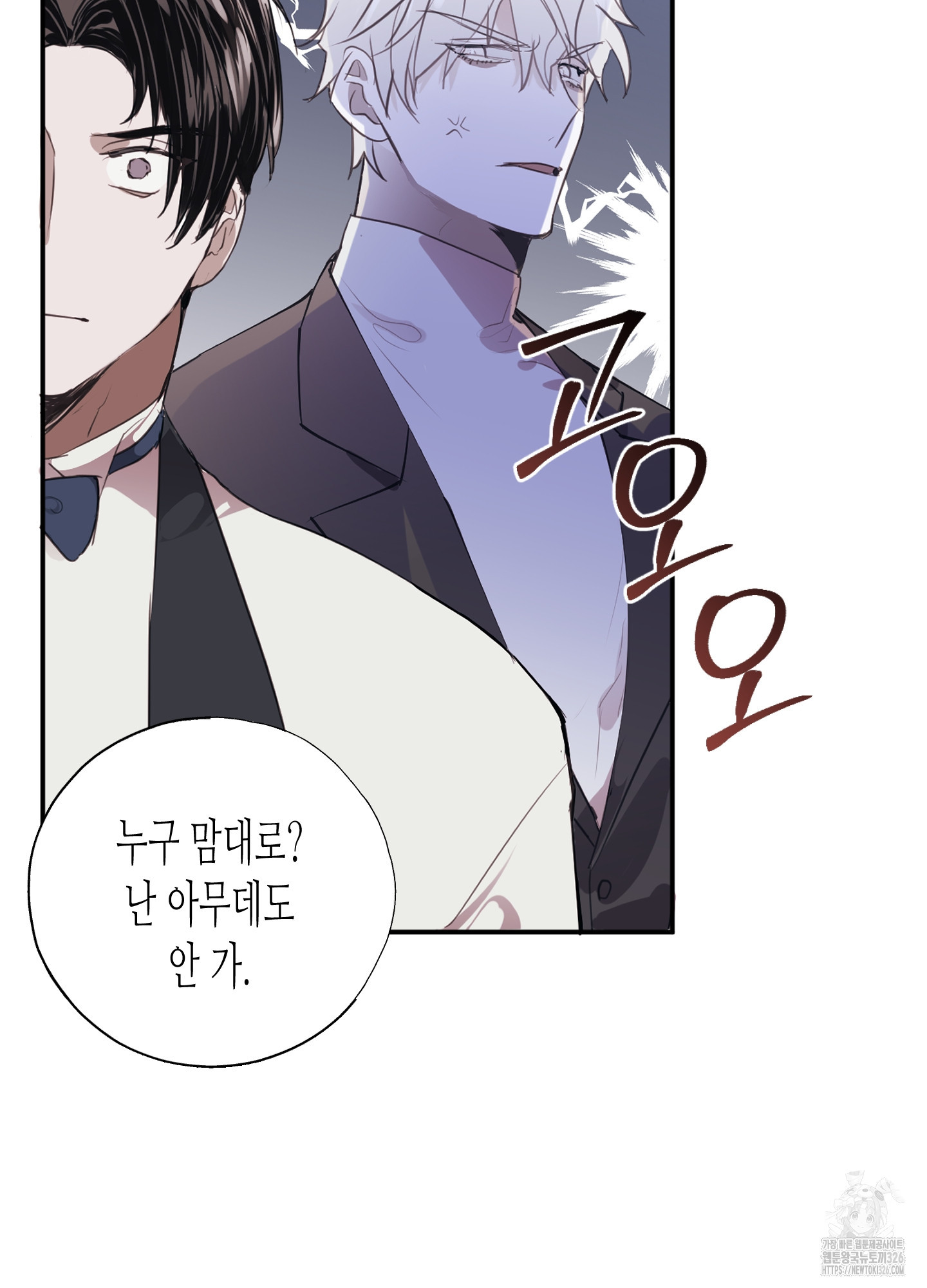 줄다리기의 법칙 1화 81