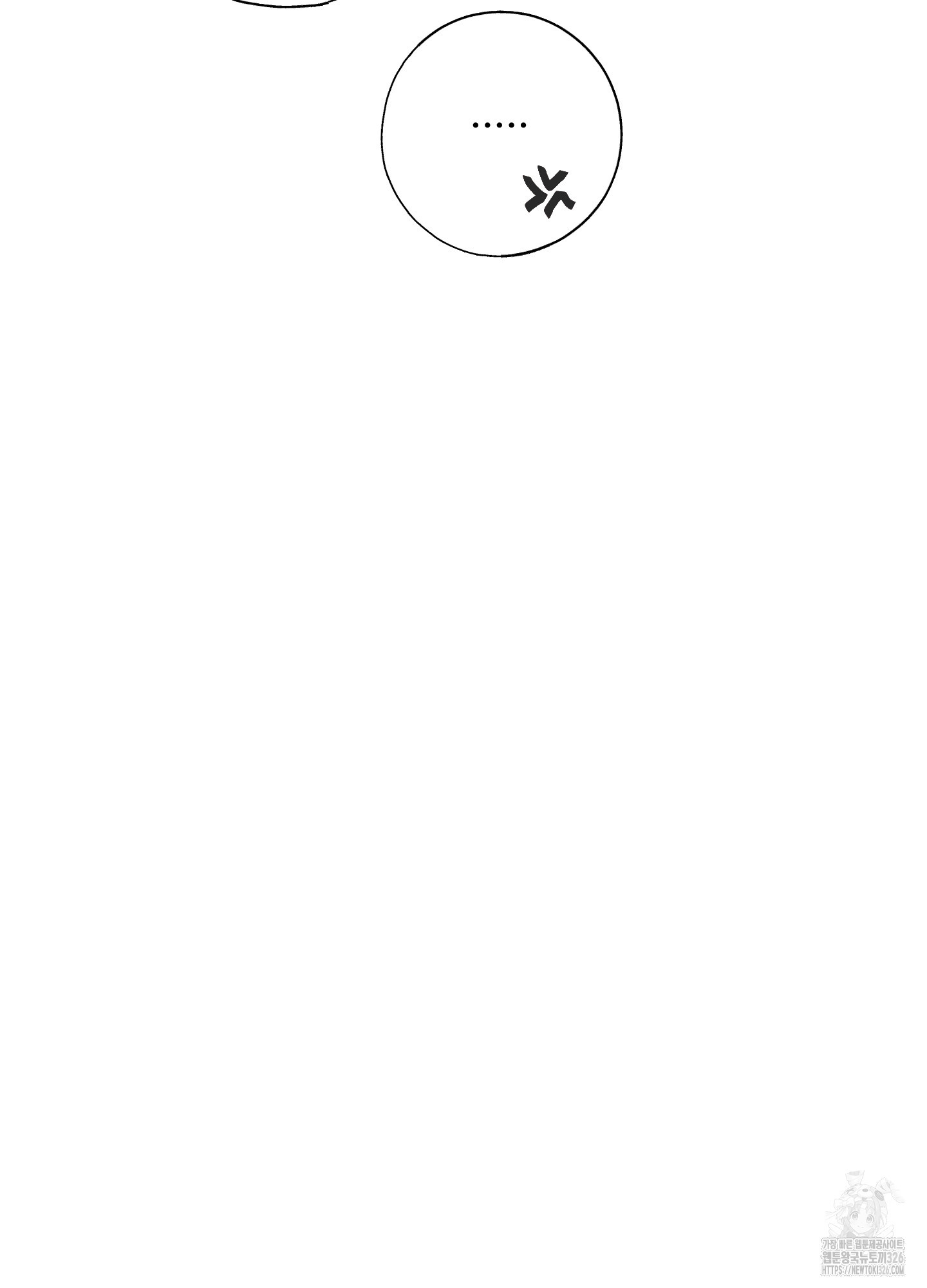 줄다리기의 법칙 1화 83