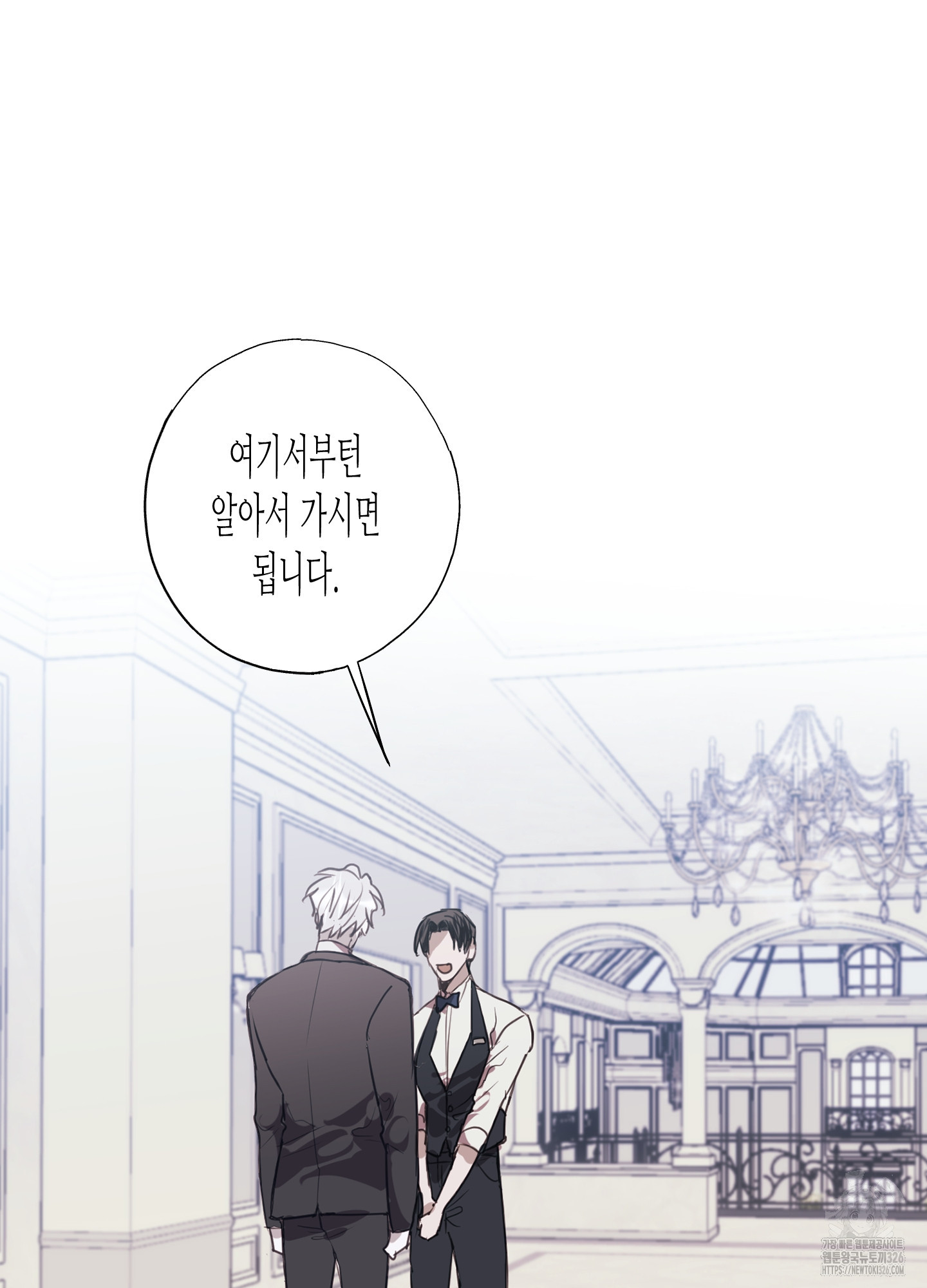 줄다리기의 법칙 1화 84