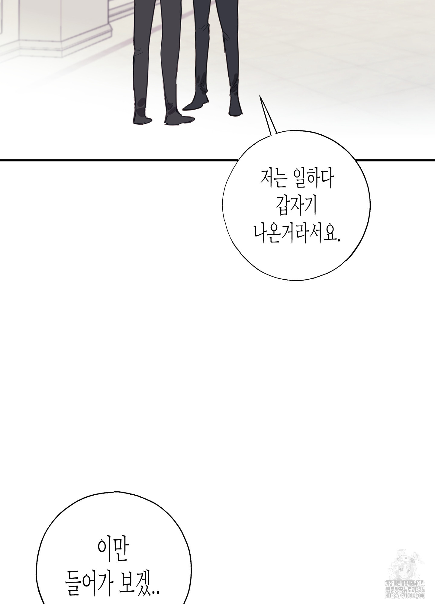 줄다리기의 법칙 1화 85