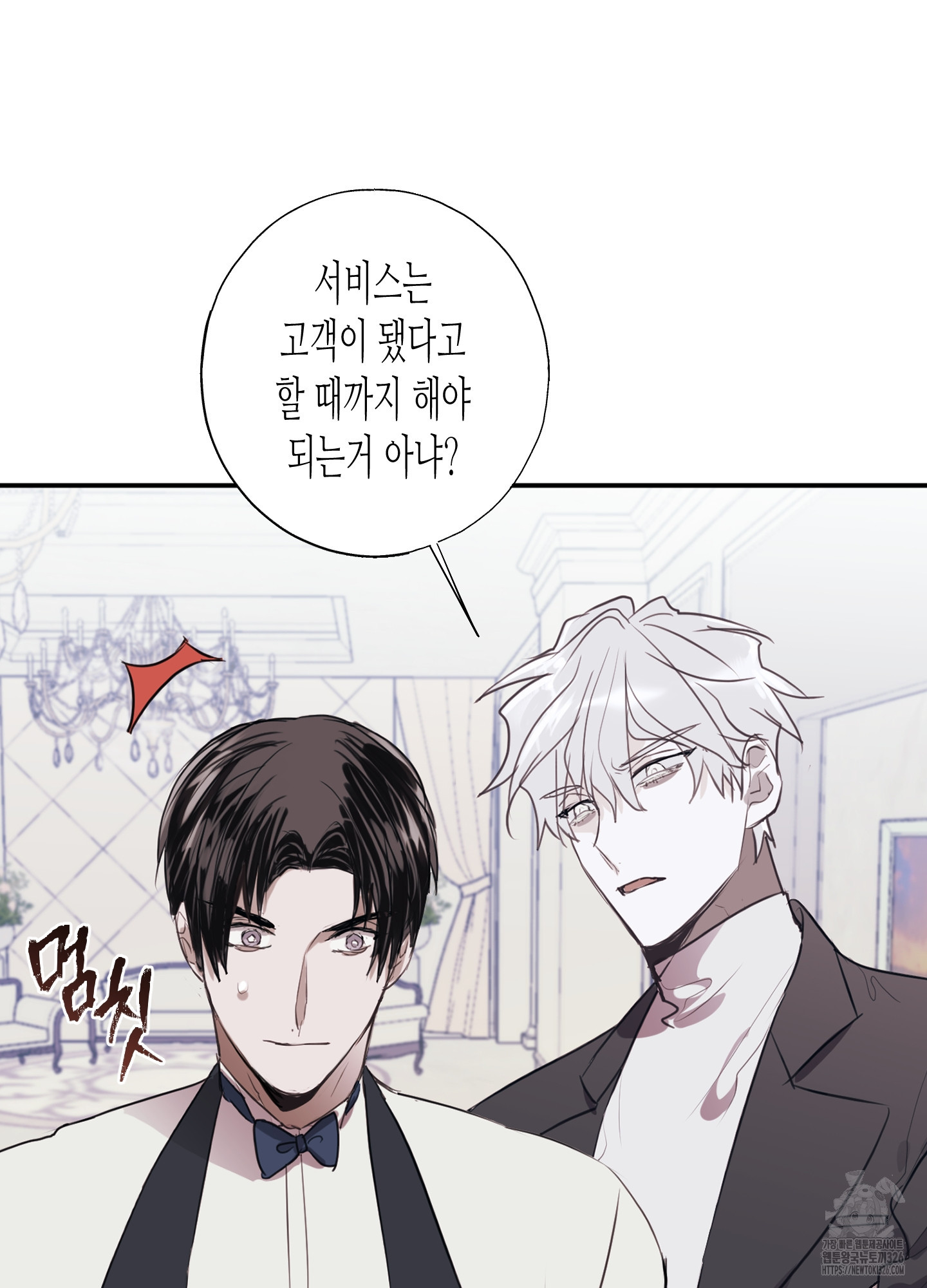 줄다리기의 법칙 1화 87
