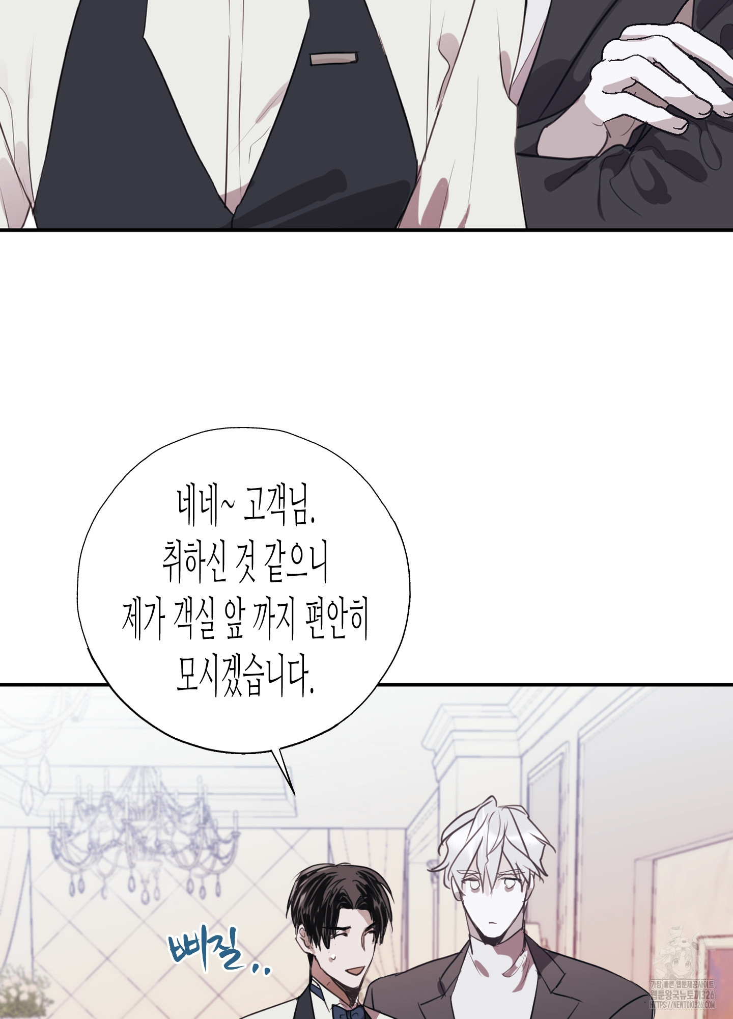 줄다리기의 법칙 1화 88