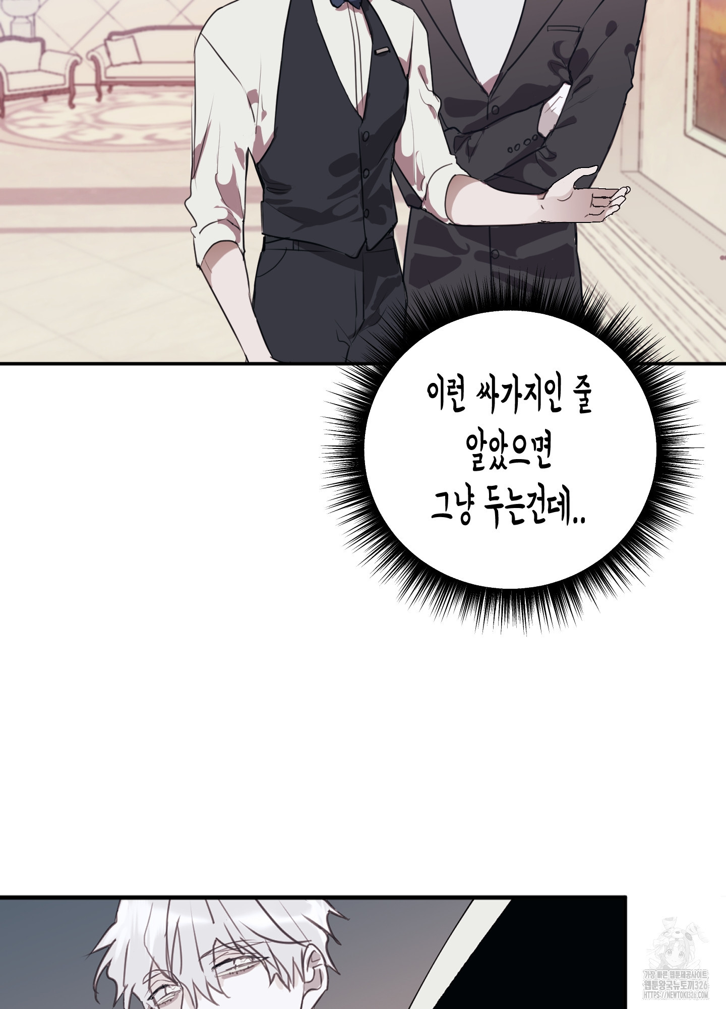 줄다리기의 법칙 1화 89