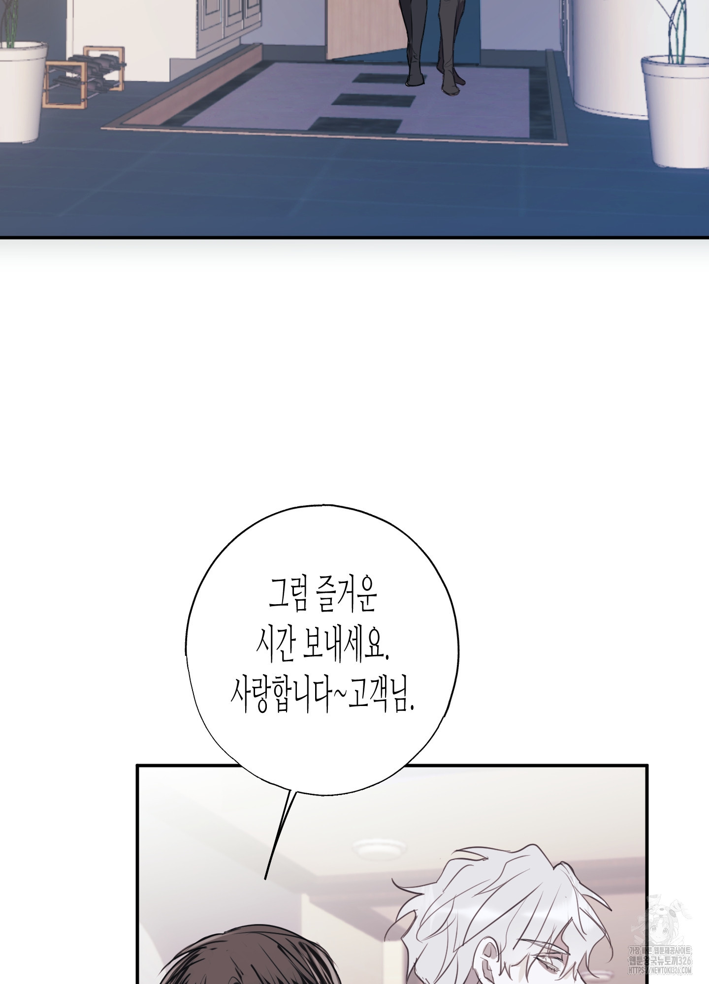 줄다리기의 법칙 1화 92