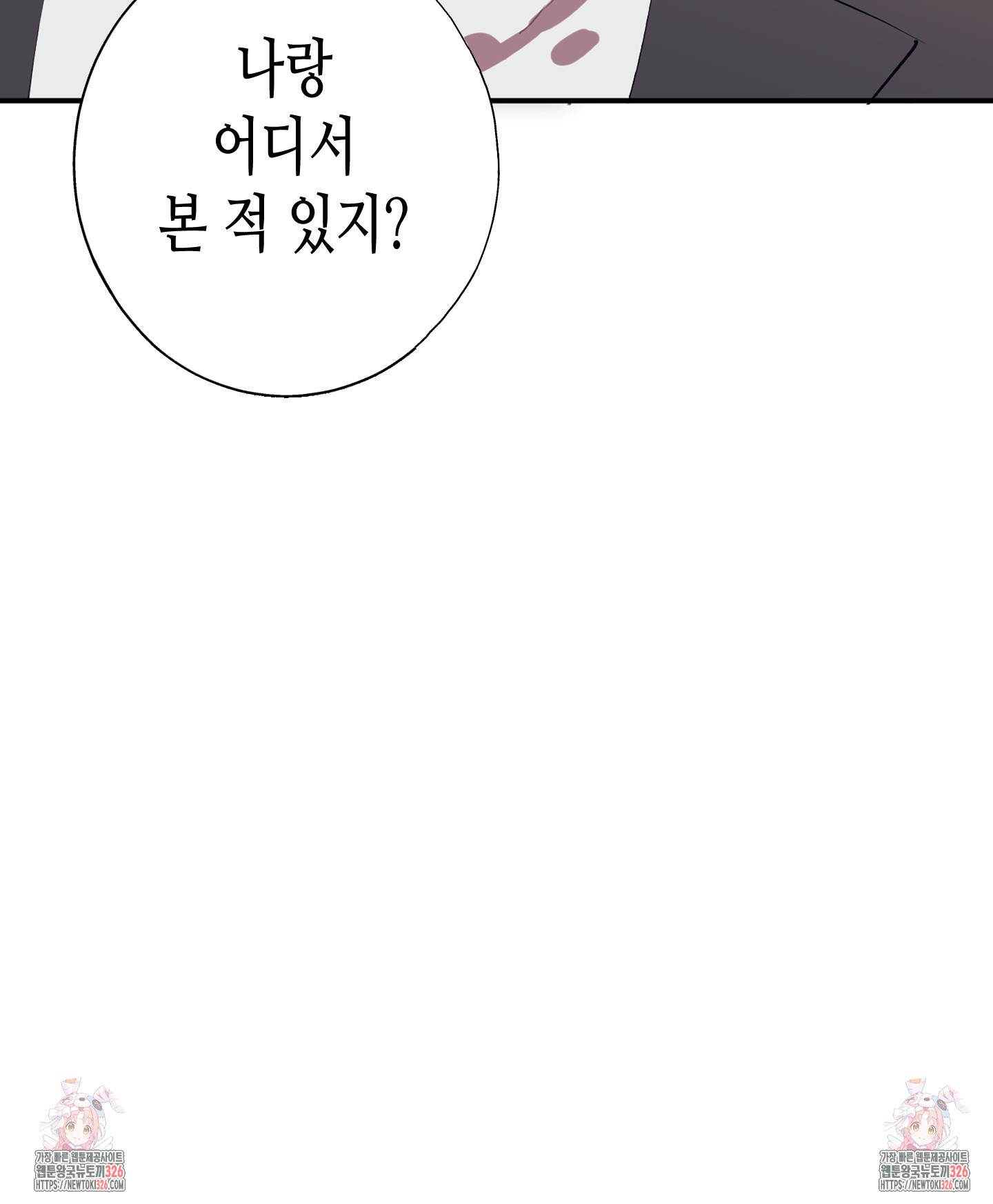줄다리기의 법칙 1화 100
