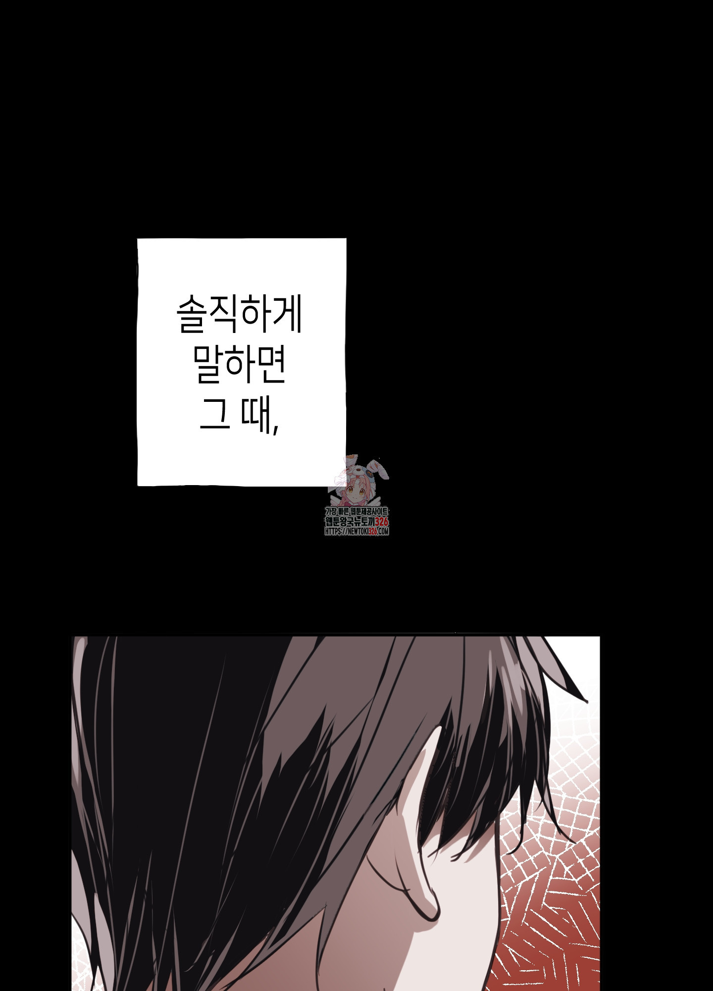 줄다리기의 법칙 5화 1