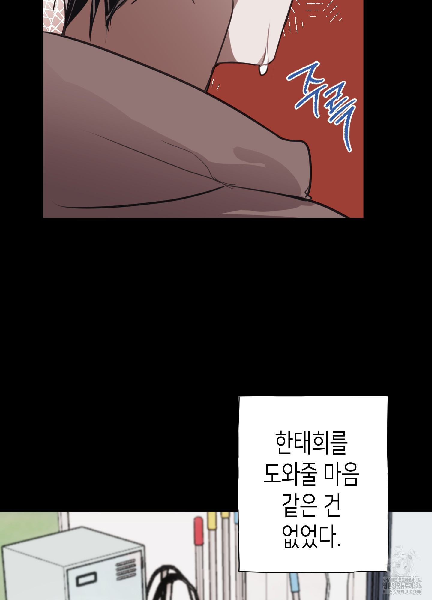 줄다리기의 법칙 5화 2