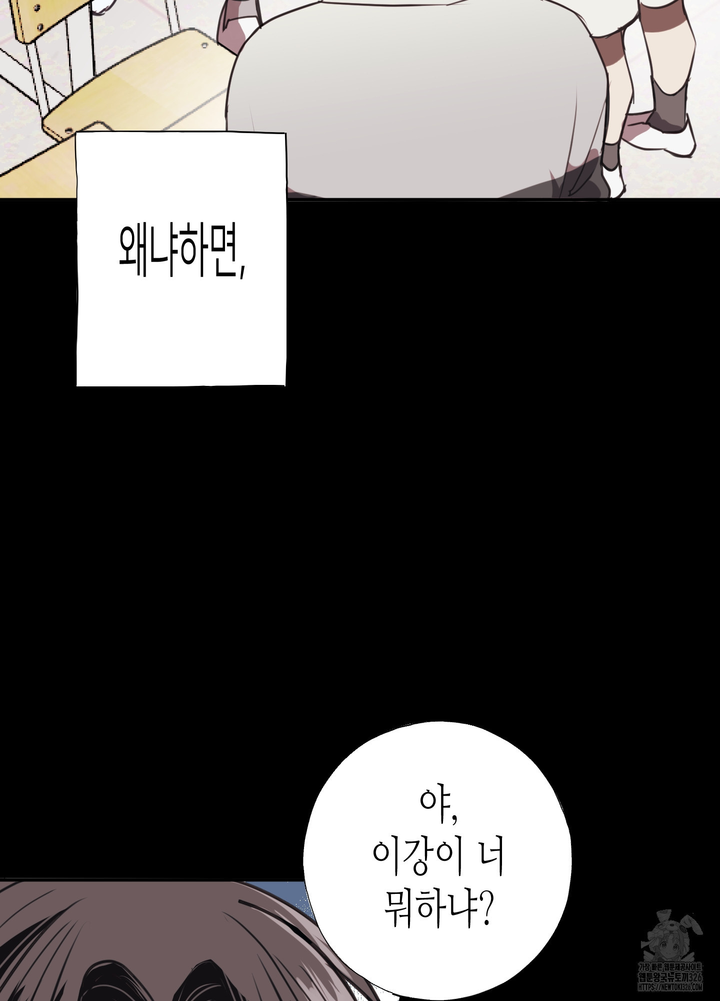 줄다리기의 법칙 5화 4