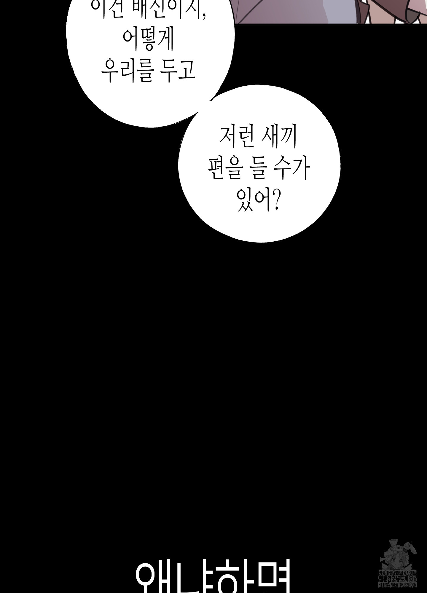 줄다리기의 법칙 5화 6