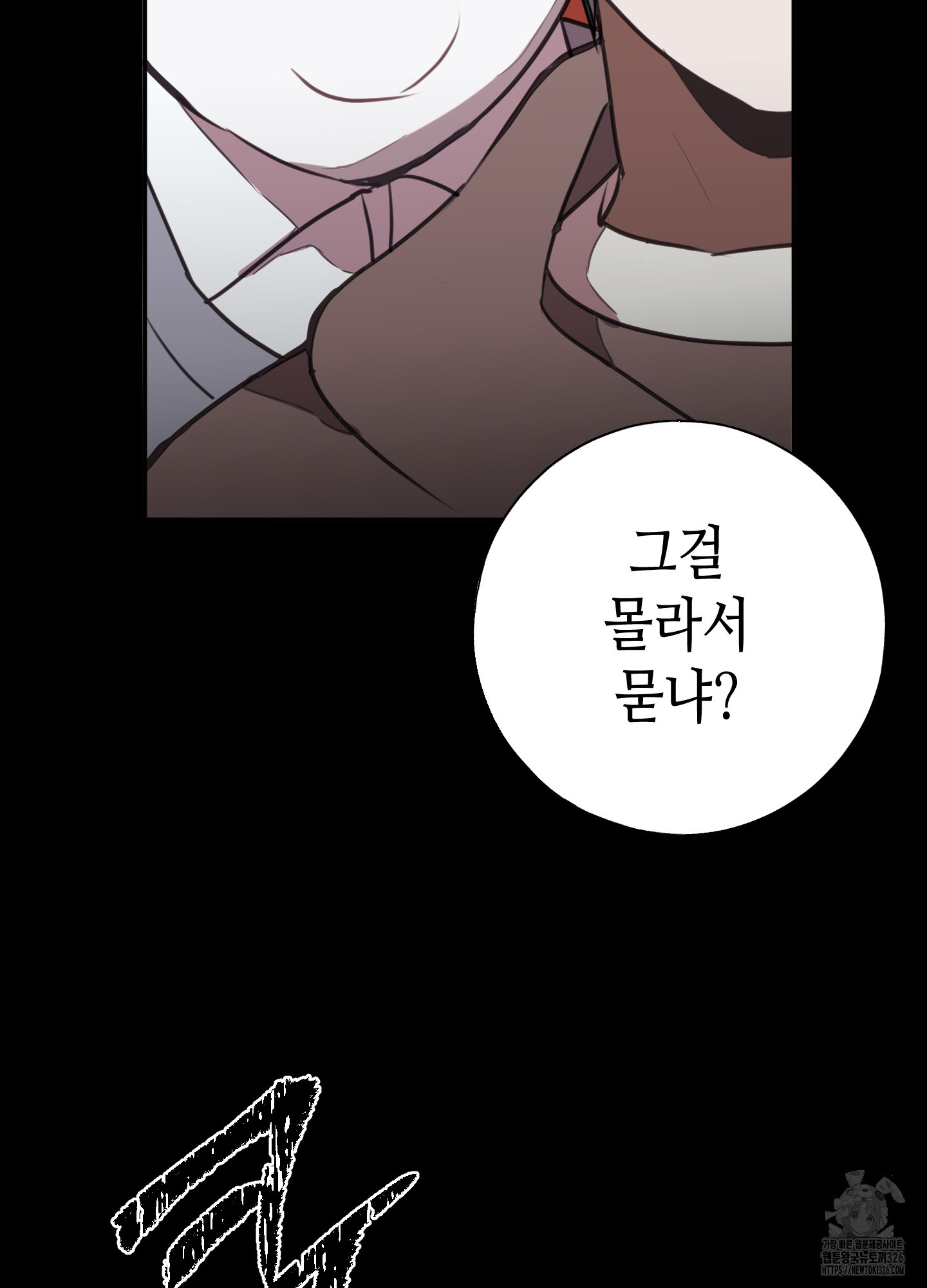 줄다리기의 법칙 5화 8
