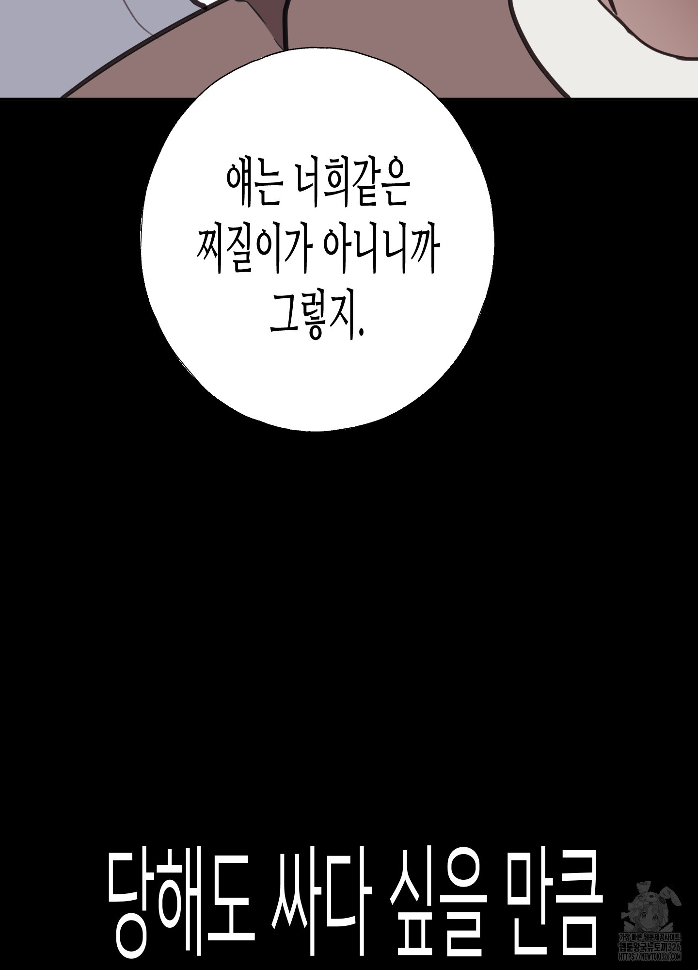 줄다리기의 법칙 5화 10