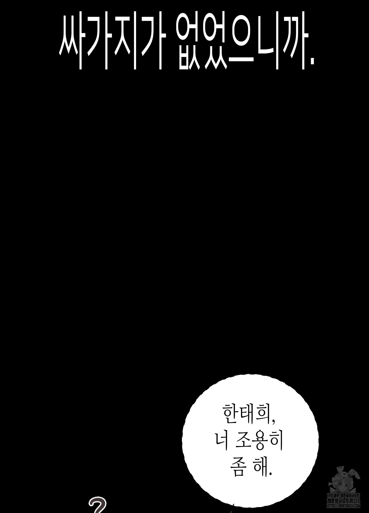 줄다리기의 법칙 5화 11