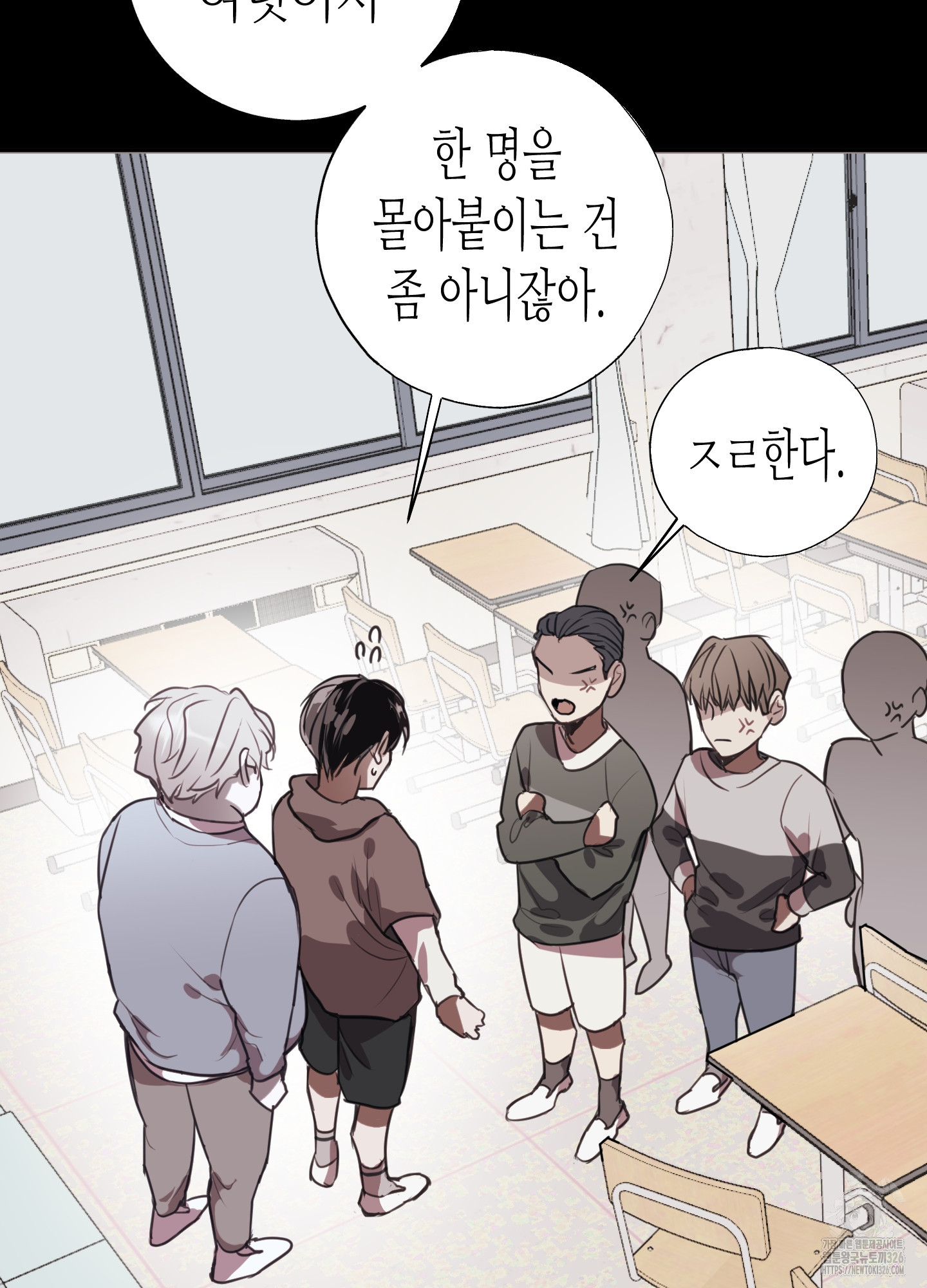 줄다리기의 법칙 5화 13