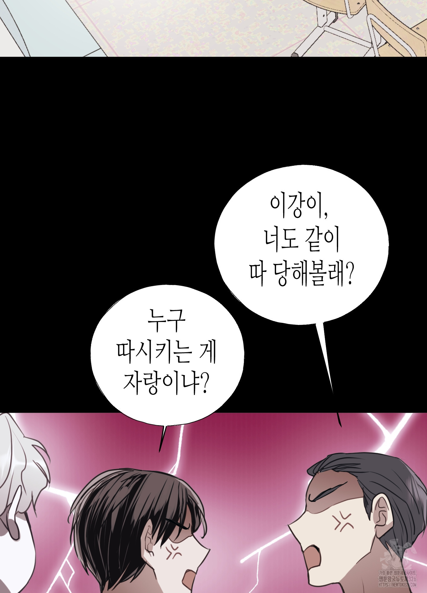 줄다리기의 법칙 5화 14