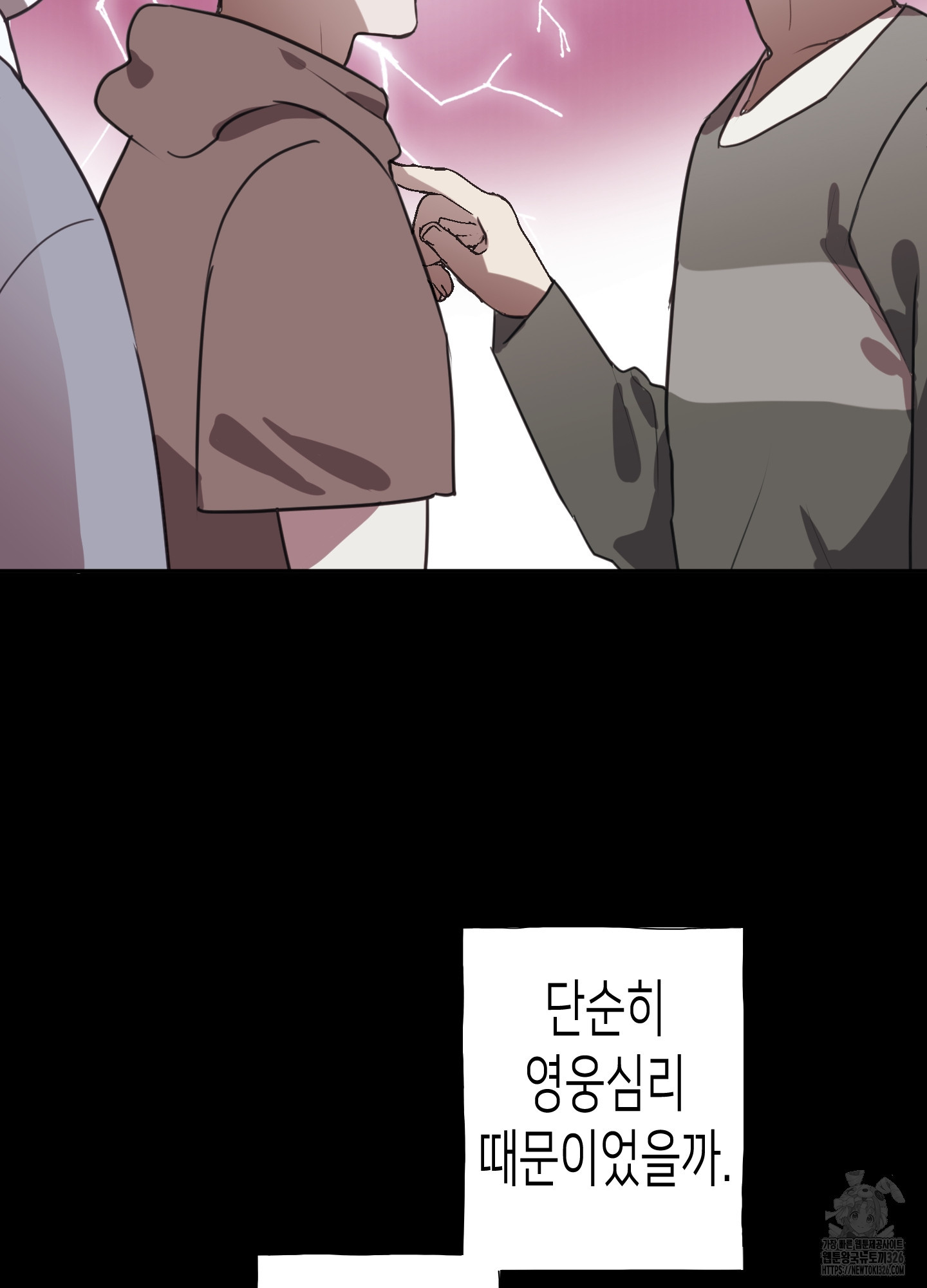 줄다리기의 법칙 5화 15