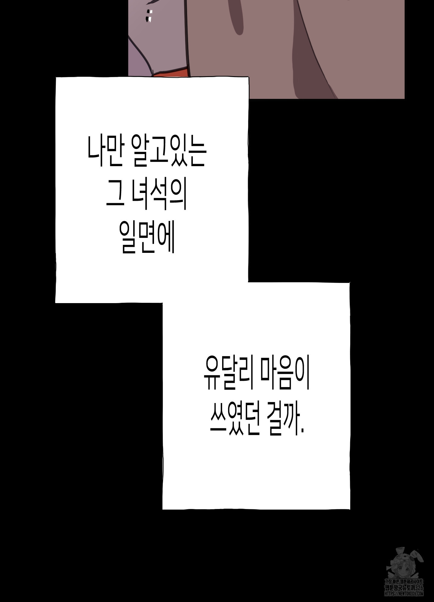 줄다리기의 법칙 5화 19