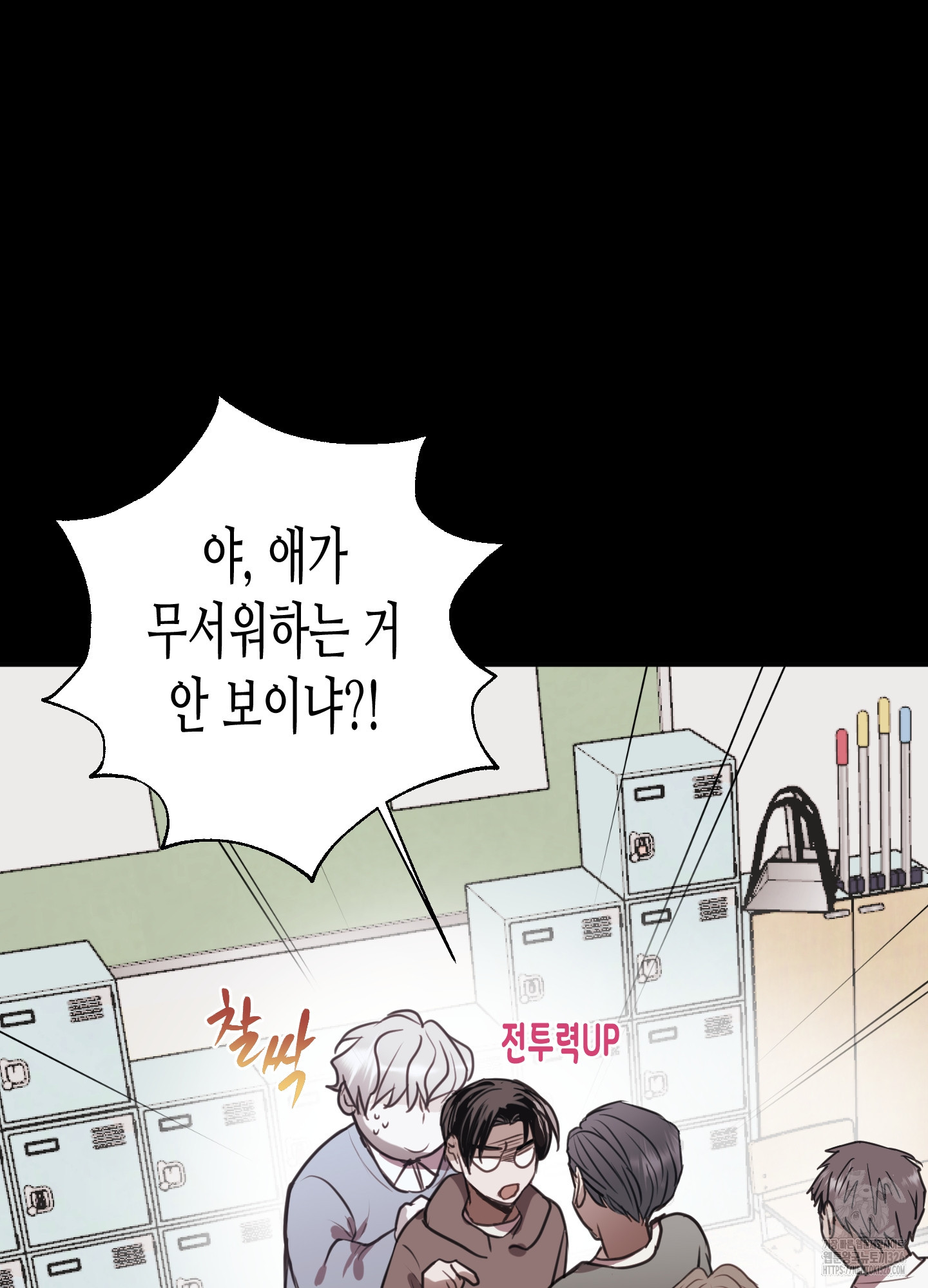 줄다리기의 법칙 5화 20