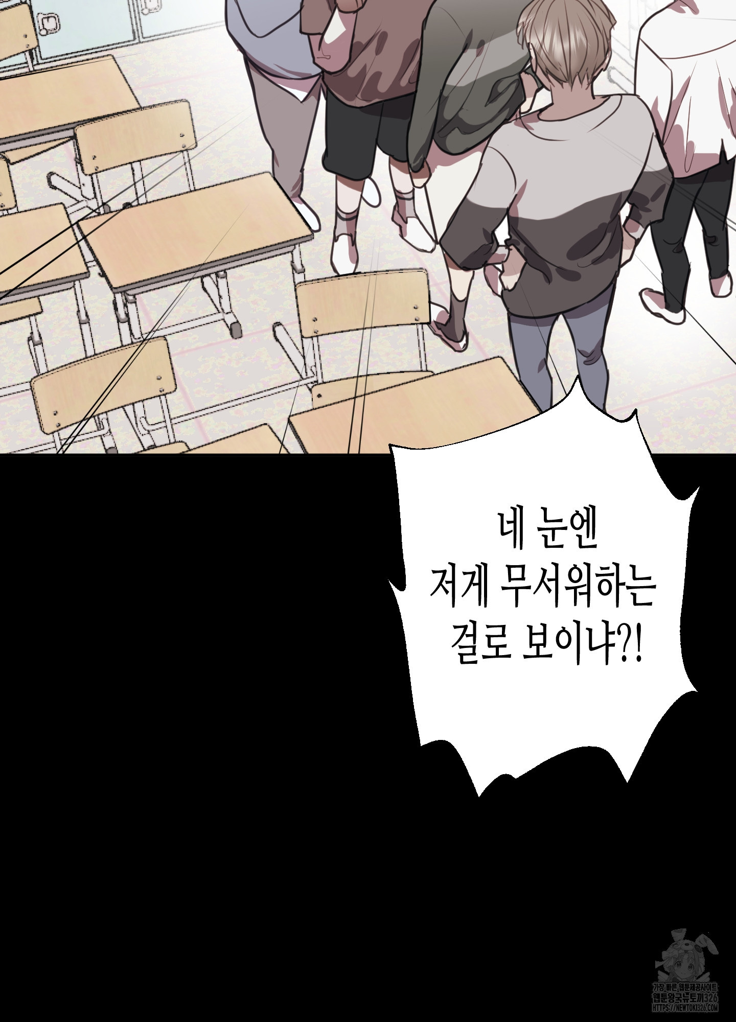 줄다리기의 법칙 5화 21
