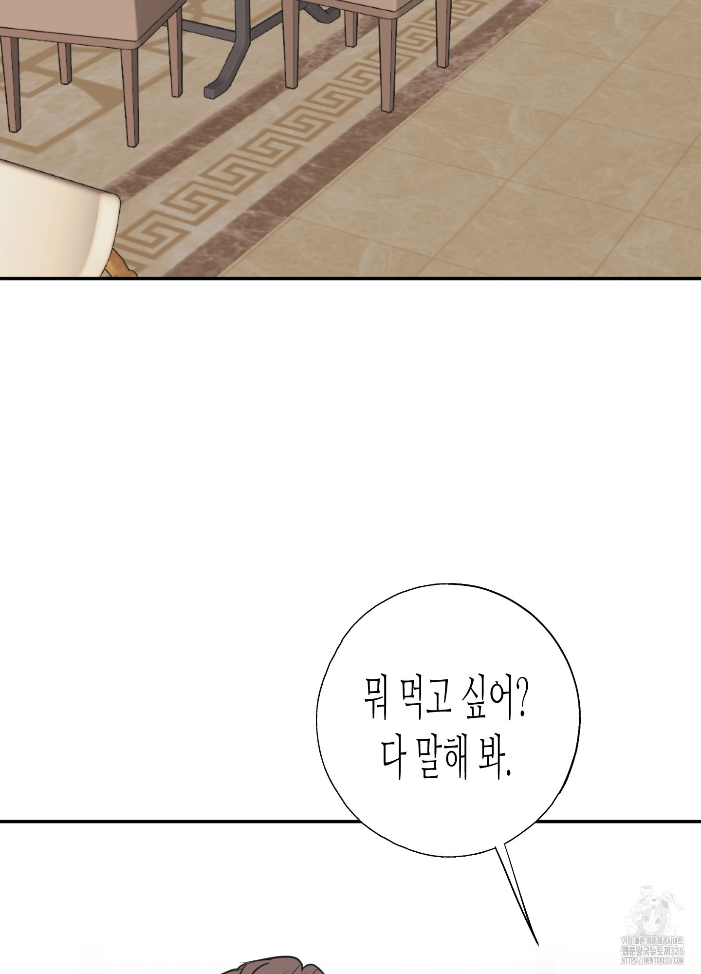 줄다리기의 법칙 5화 24