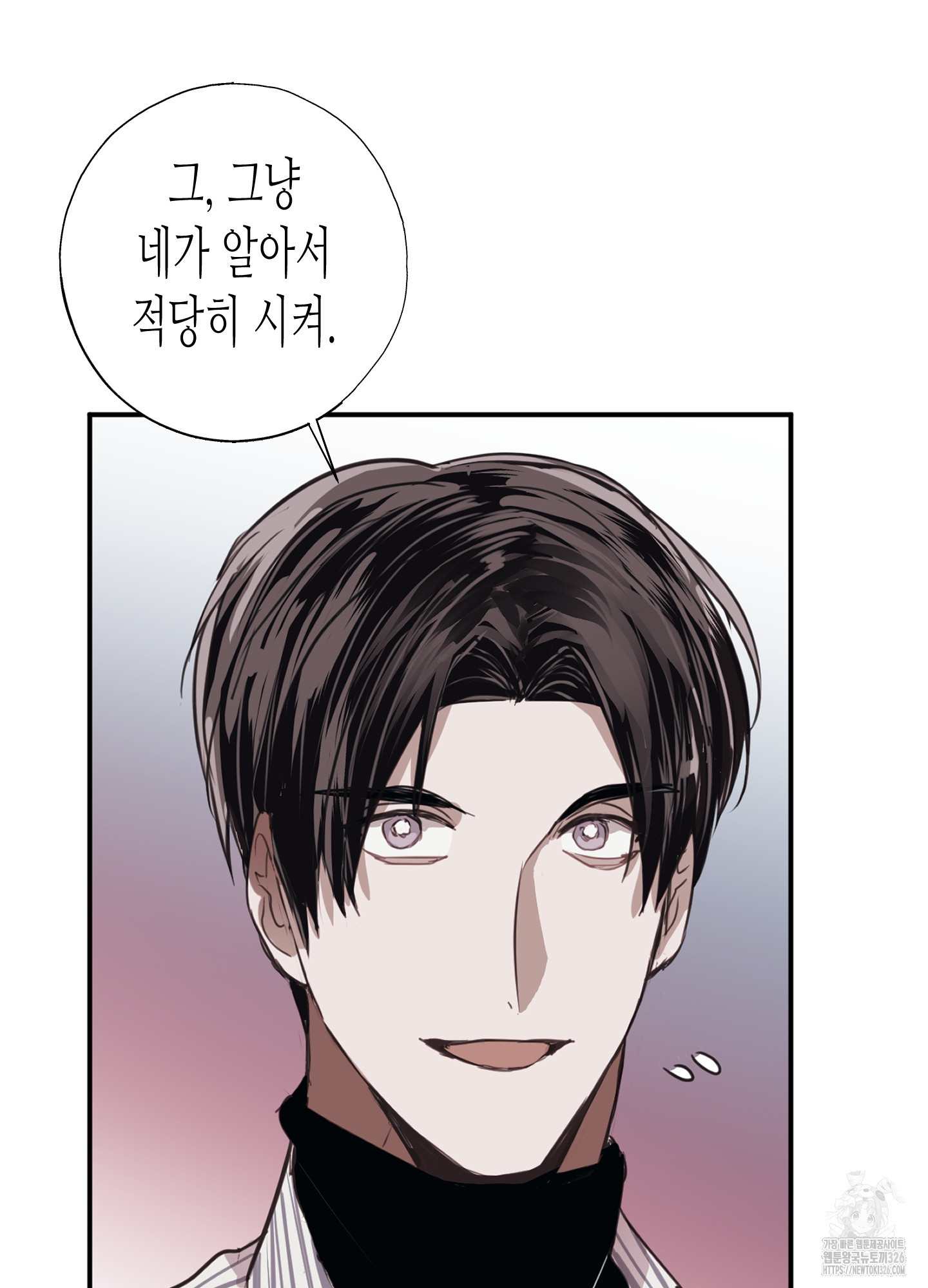 줄다리기의 법칙 5화 26