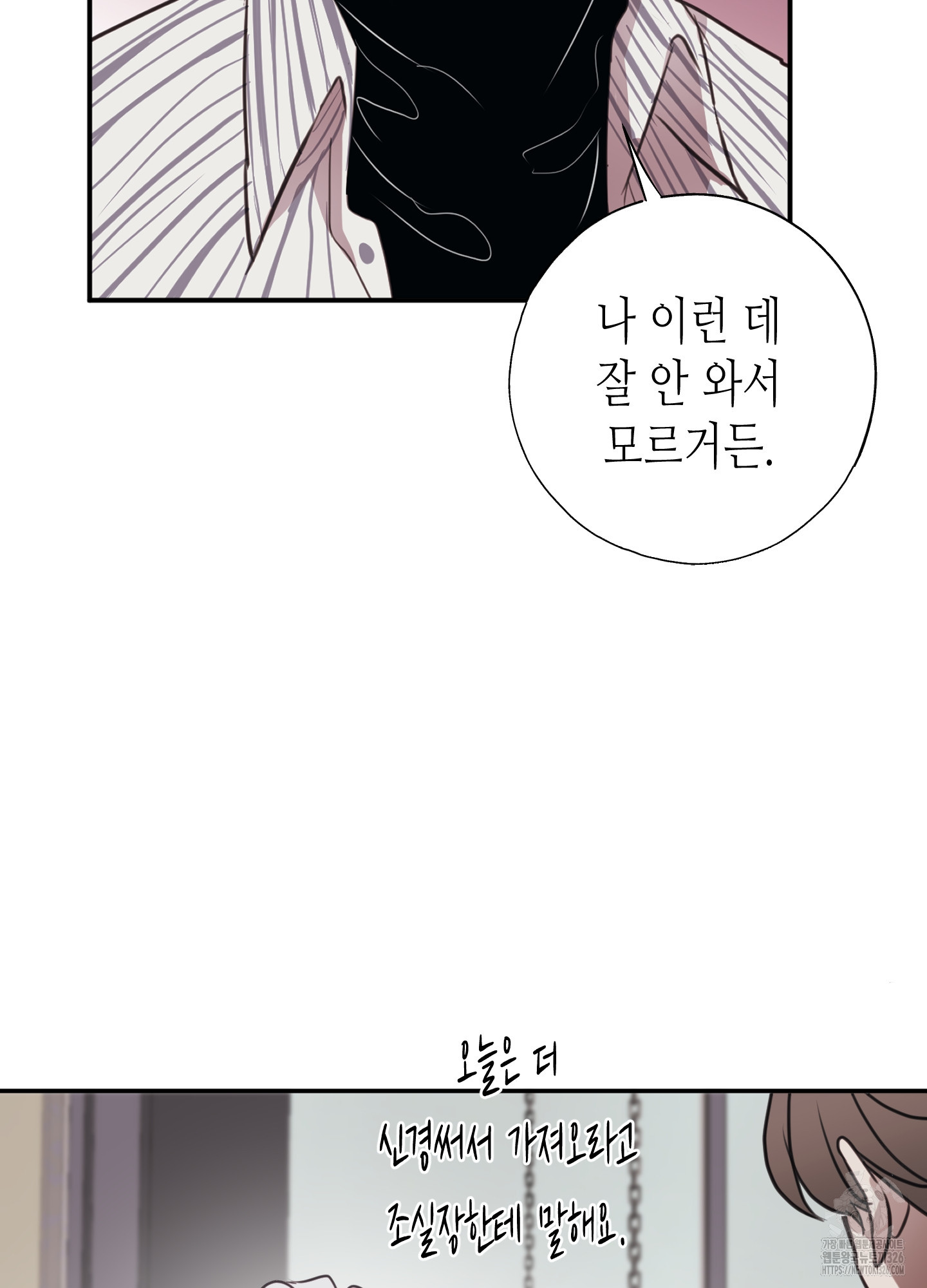 줄다리기의 법칙 5화 27