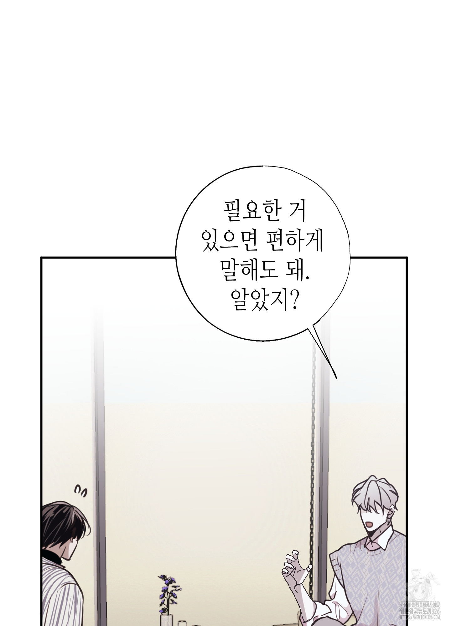줄다리기의 법칙 5화 30