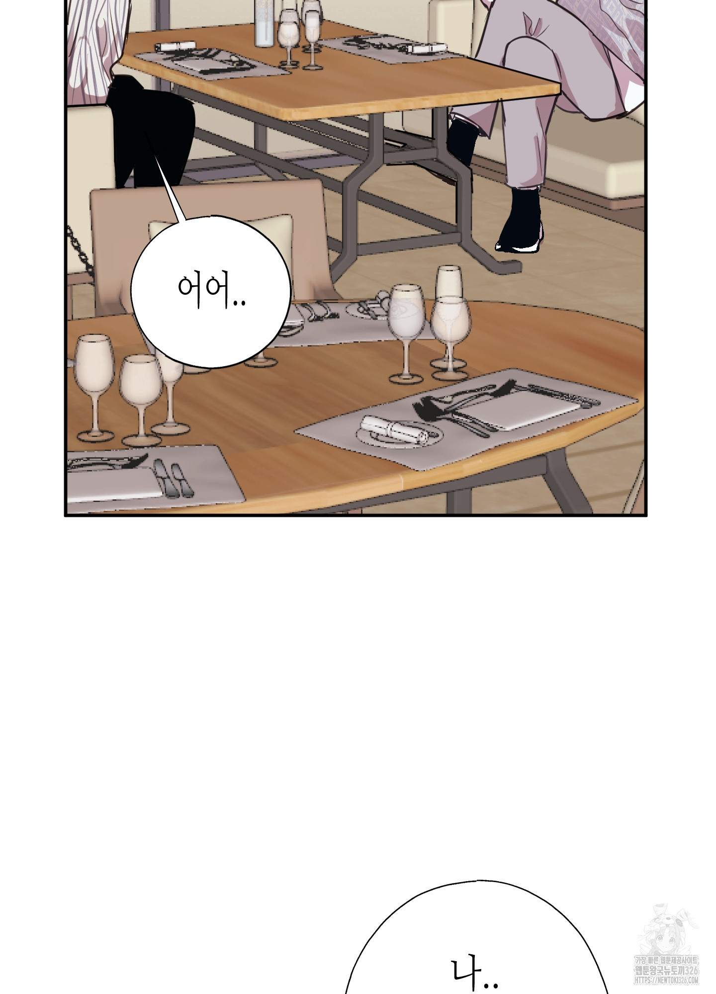줄다리기의 법칙 5화 31