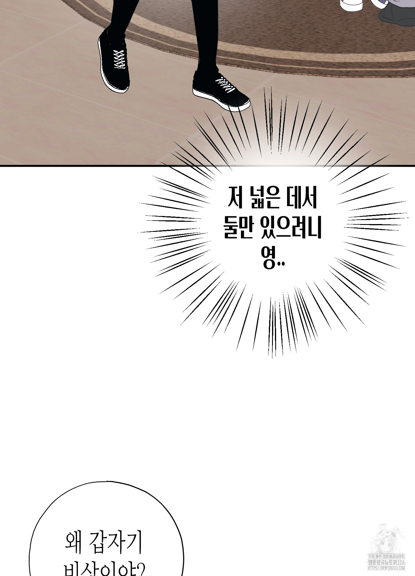 줄다리기의 법칙 5화 34