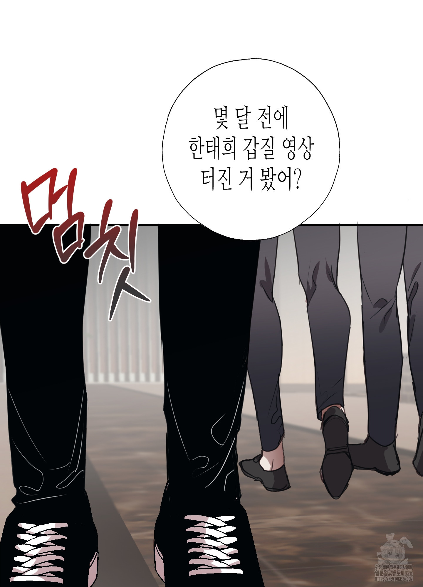 줄다리기의 법칙 5화 36