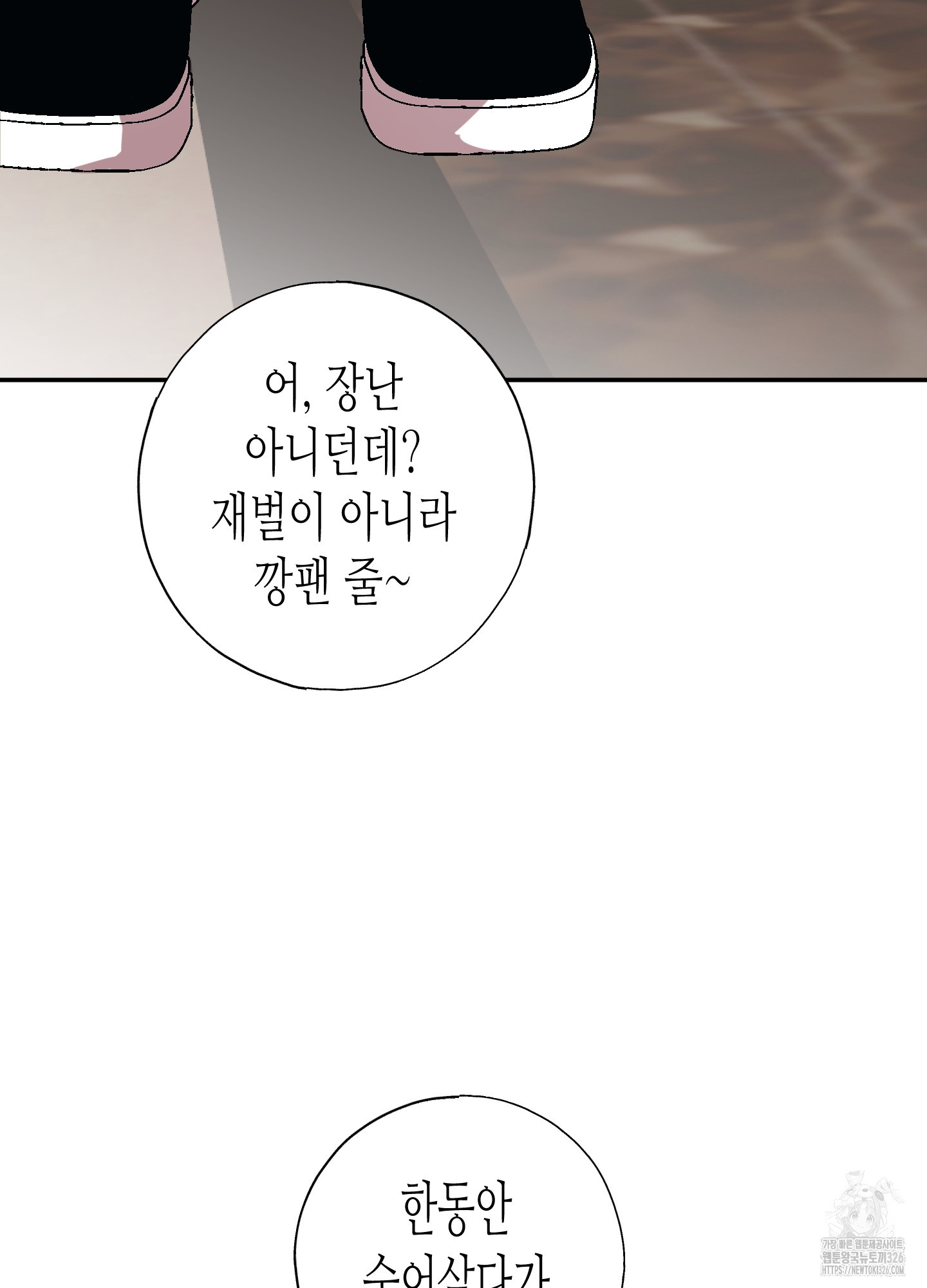 줄다리기의 법칙 5화 37