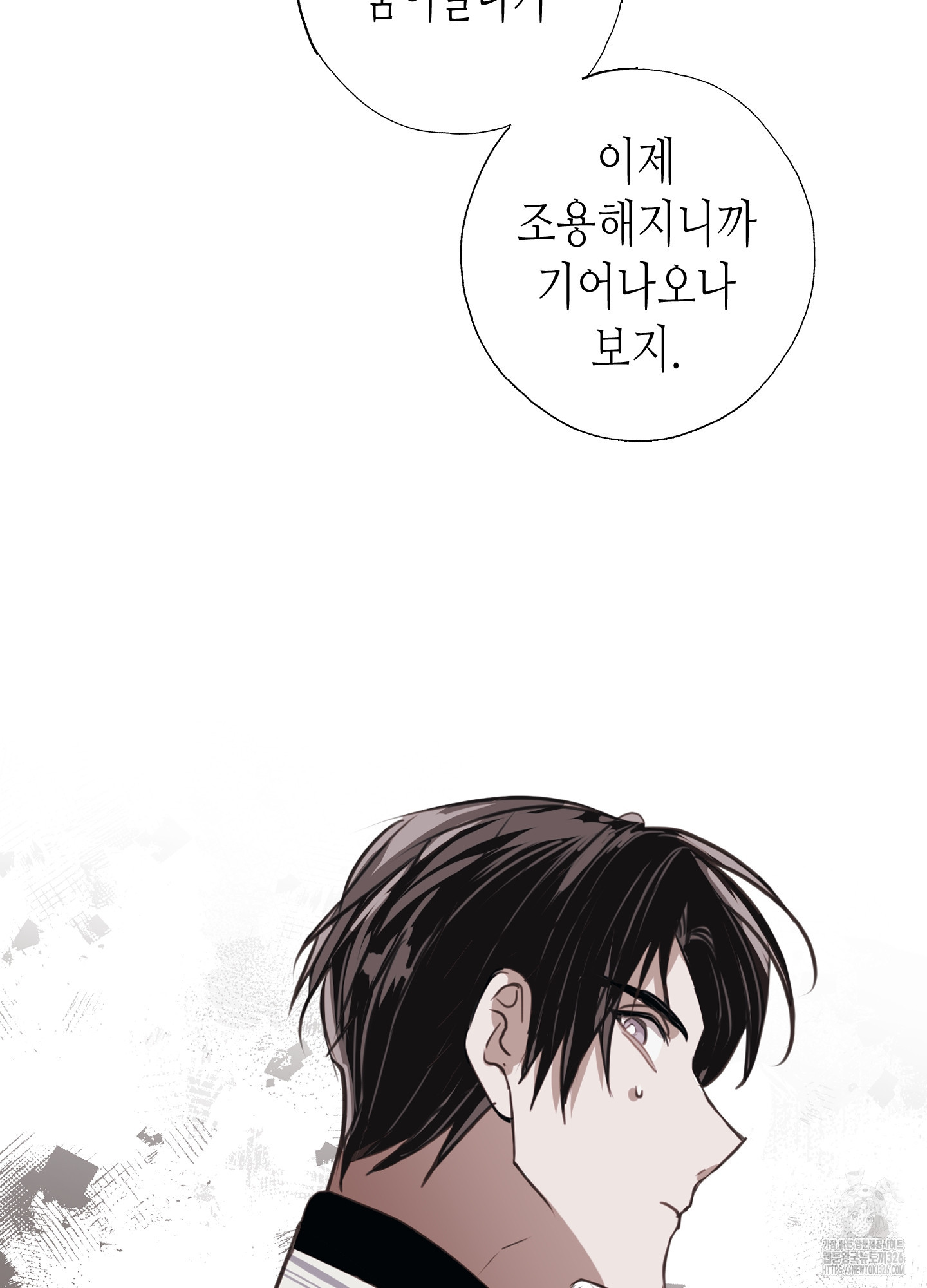 줄다리기의 법칙 5화 38