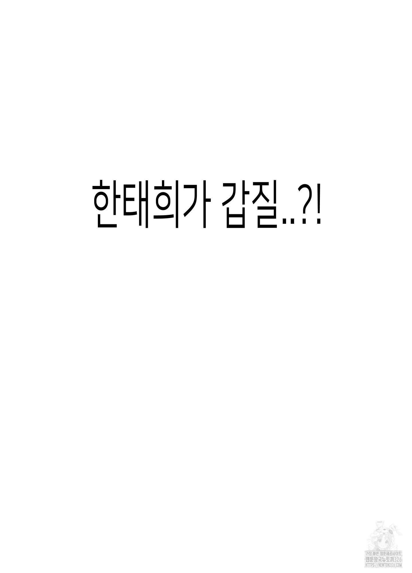 줄다리기의 법칙 5화 40