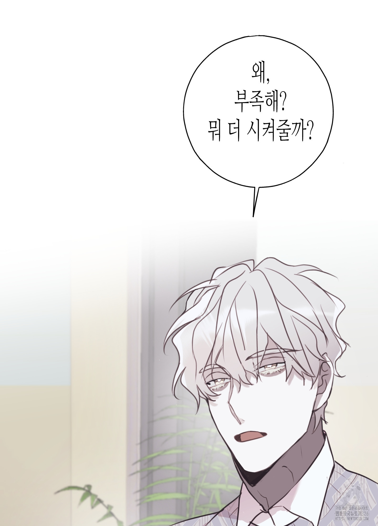 줄다리기의 법칙 5화 46