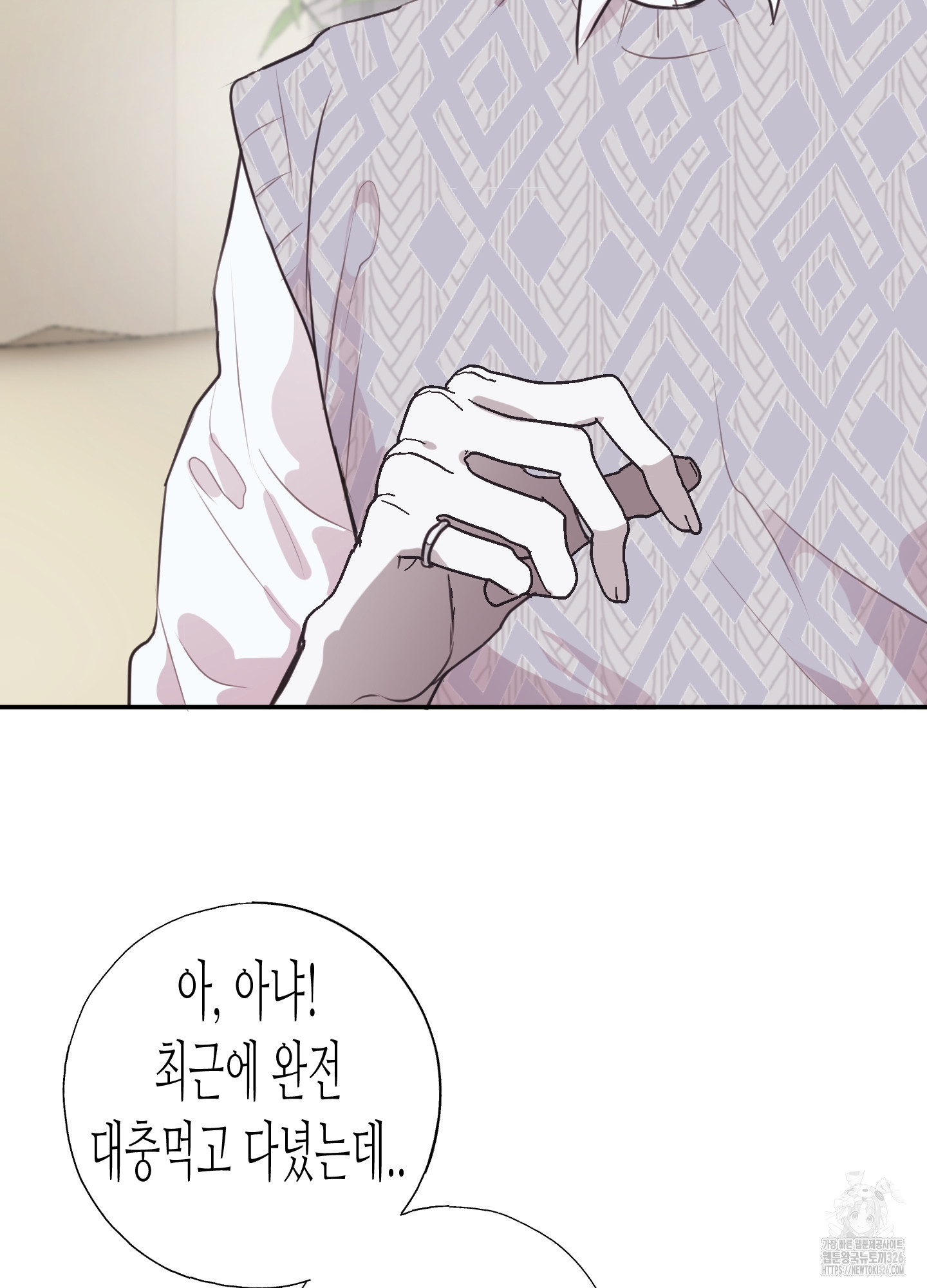 줄다리기의 법칙 5화 47