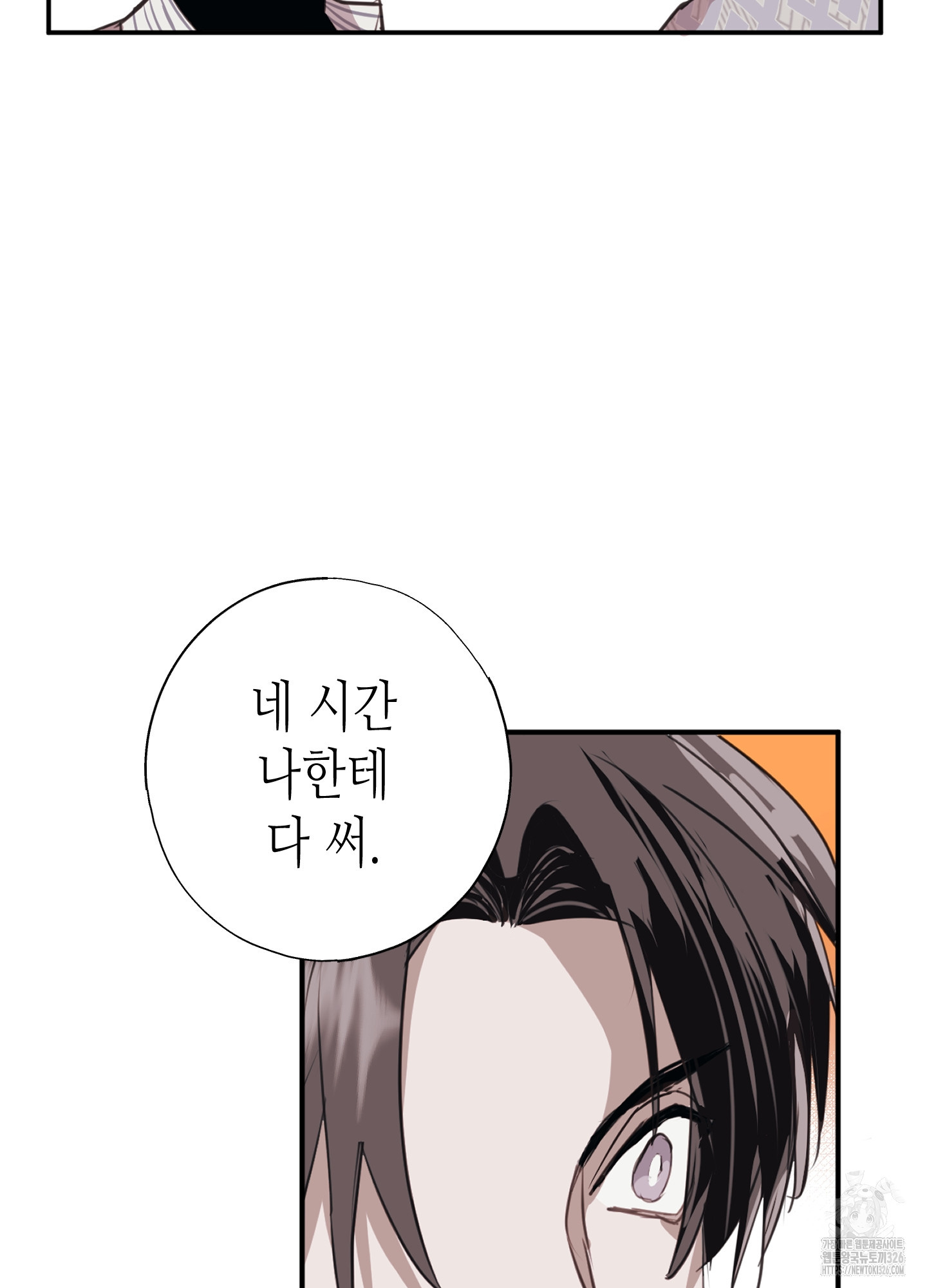 줄다리기의 법칙 5화 52