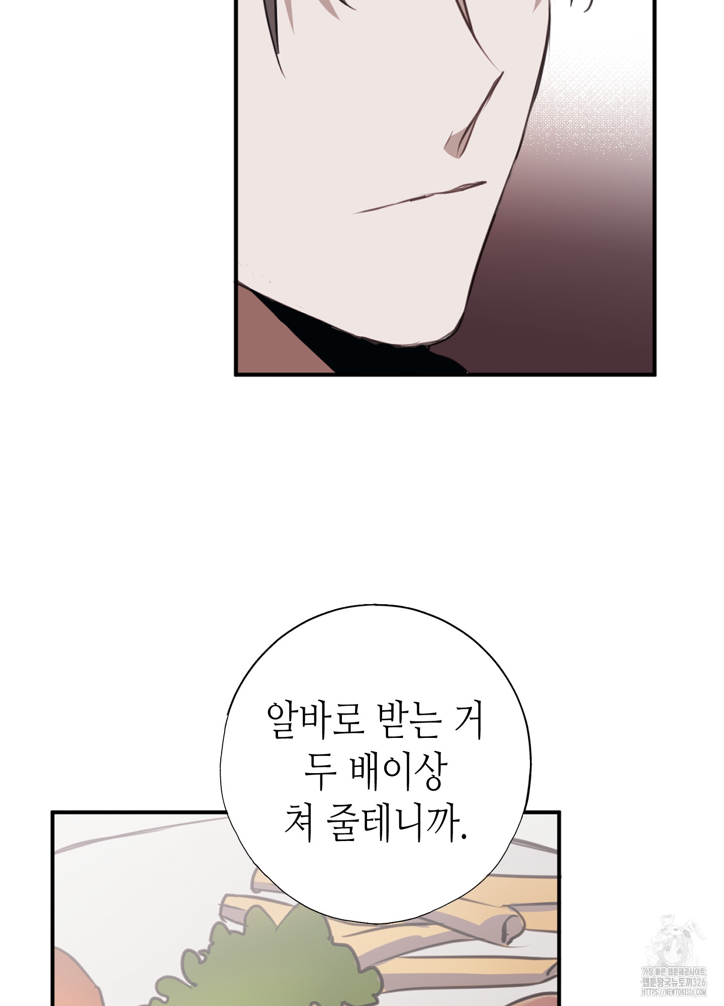 줄다리기의 법칙 5화 53